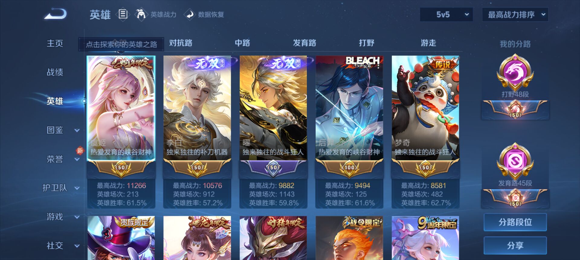WZCMW3255256王者荣耀账号详情图2 WZCMW3255256王者荣耀账号详情图2
