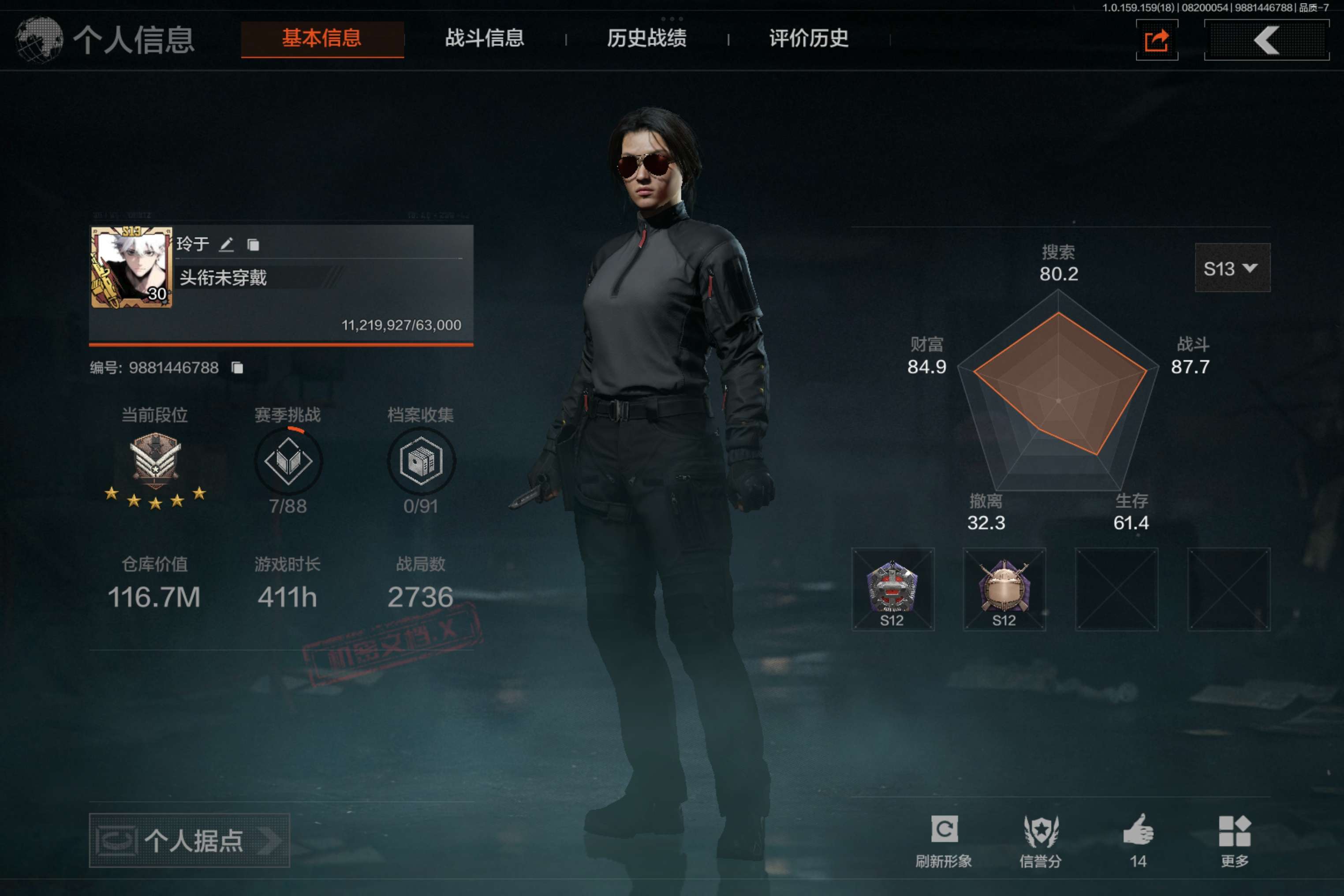 AQCMW36052暗区突围账号详情图3