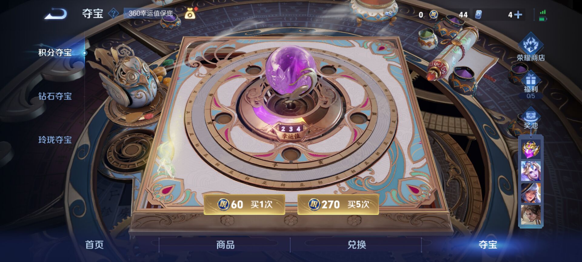 WZCMW3255256王者荣耀账号详情图3 WZCMW3255256王者荣耀账号详情图3