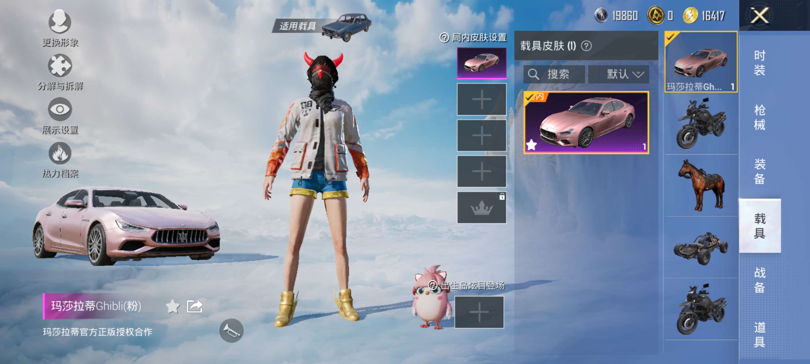HPCMW3316759和平精英账号详情图3 HPCMW3316759和平精英账号详情图3