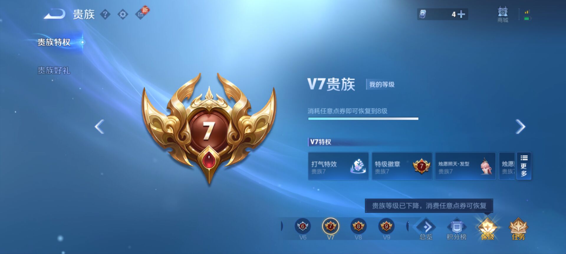 WZCMW3255256王者荣耀账号详情图7 WZCMW3255256王者荣耀账号详情图7