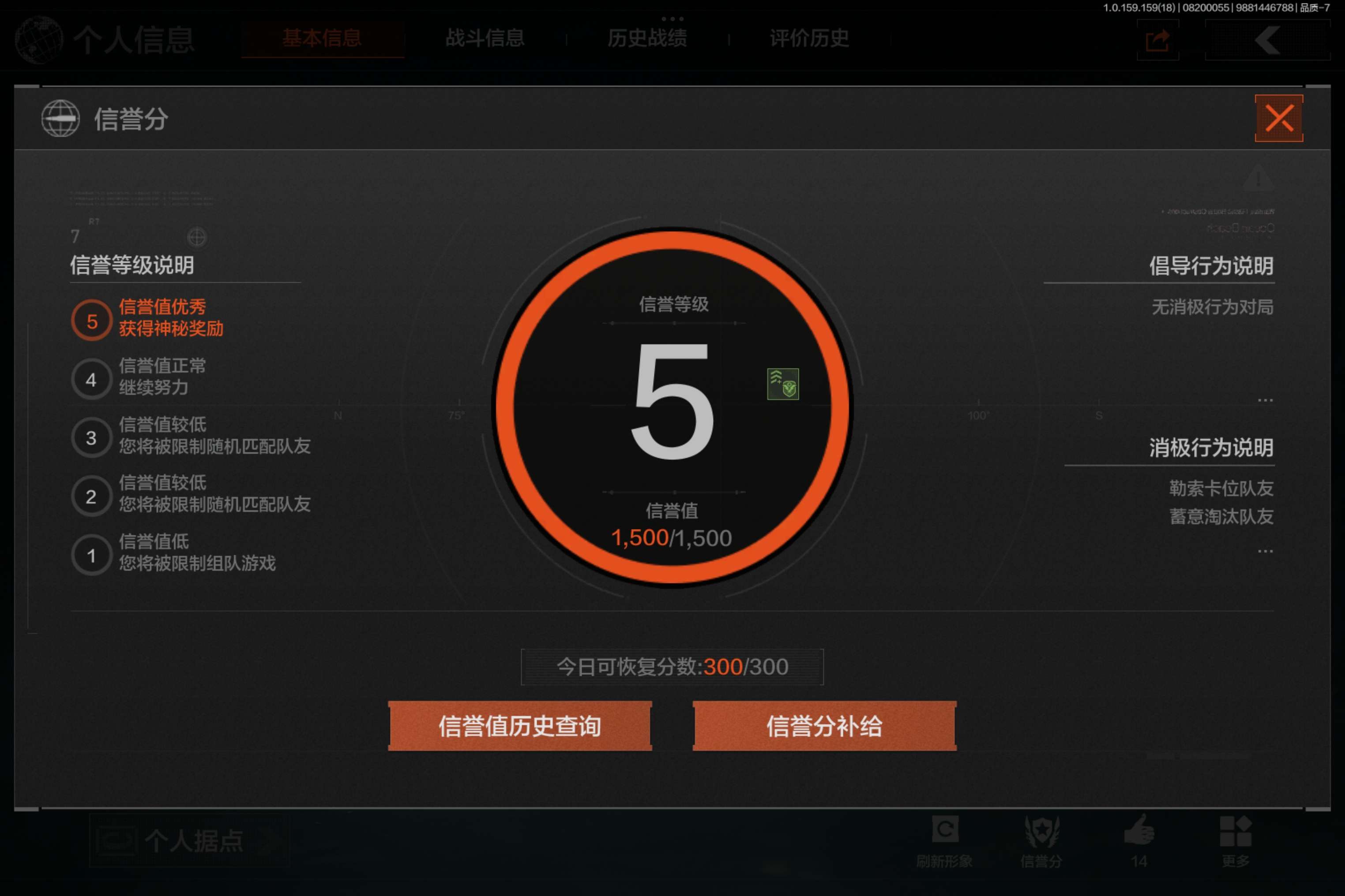 AQCMW36052暗区突围账号详情图14