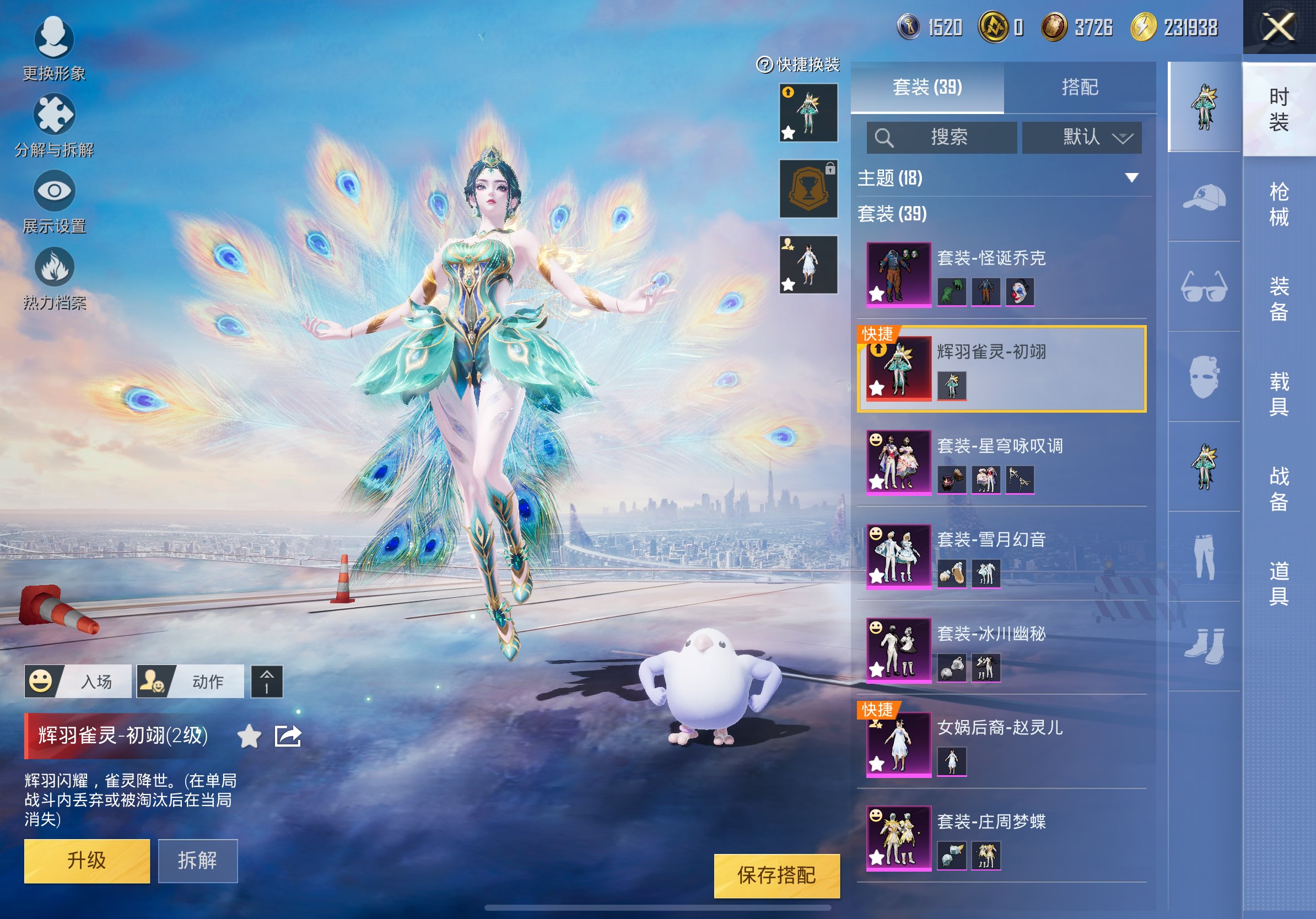 HPCMW3314667和平精英账号详情图2
