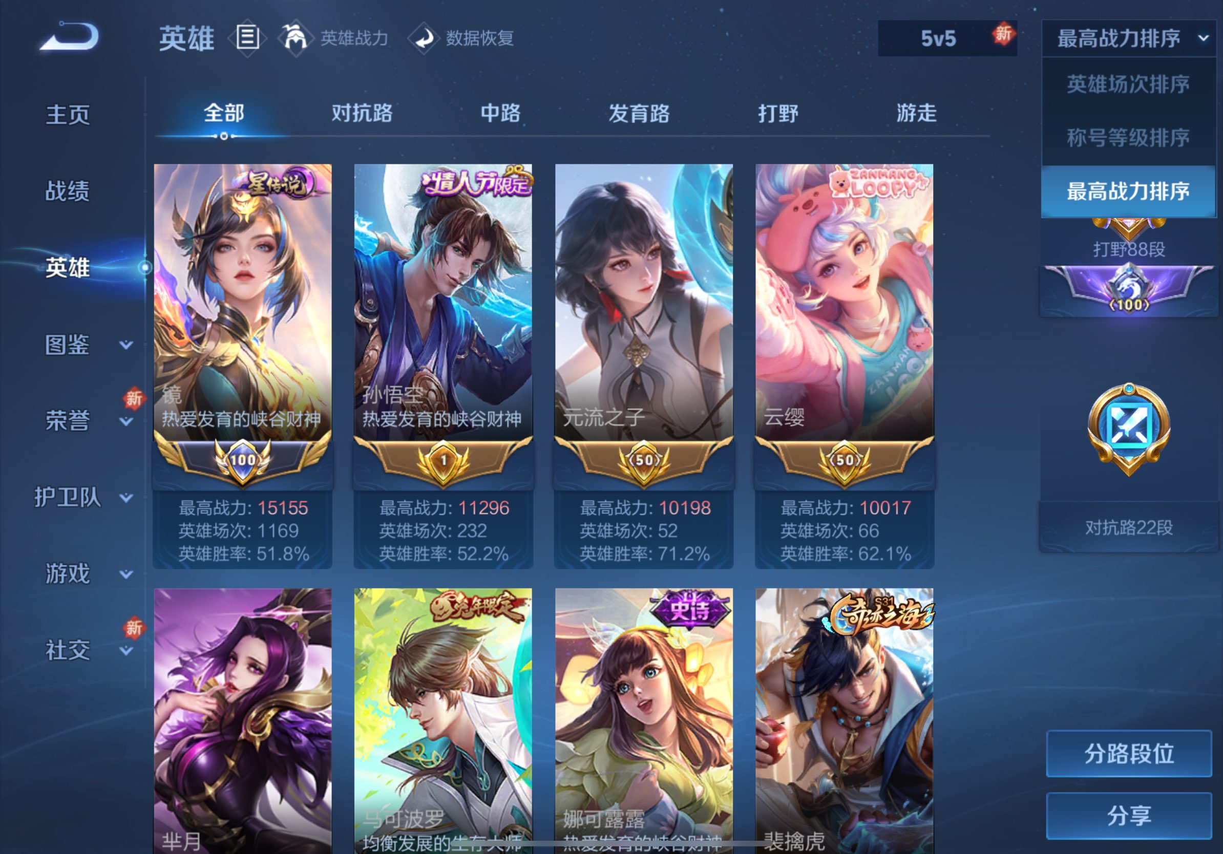 WZCMW3255257王者荣耀账号详情图3 WZCMW3255257王者荣耀账号详情图3