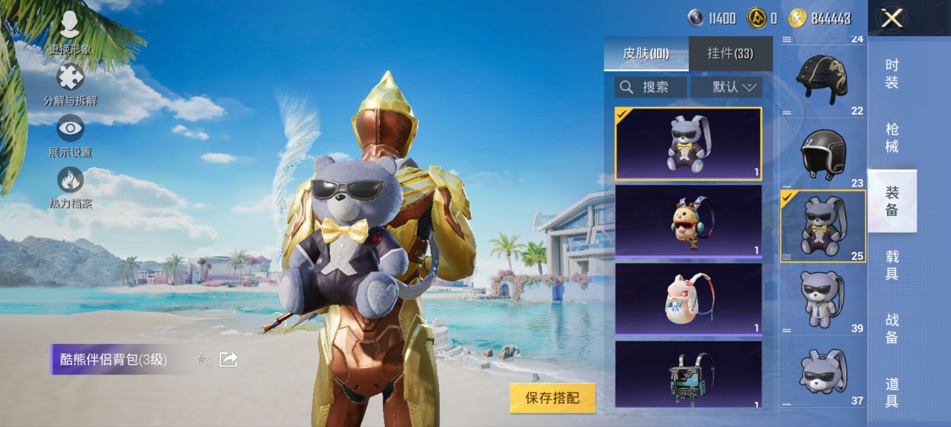 HPCMW3314224和平精英账号详情图3 HPCMW3314224和平精英账号详情图3