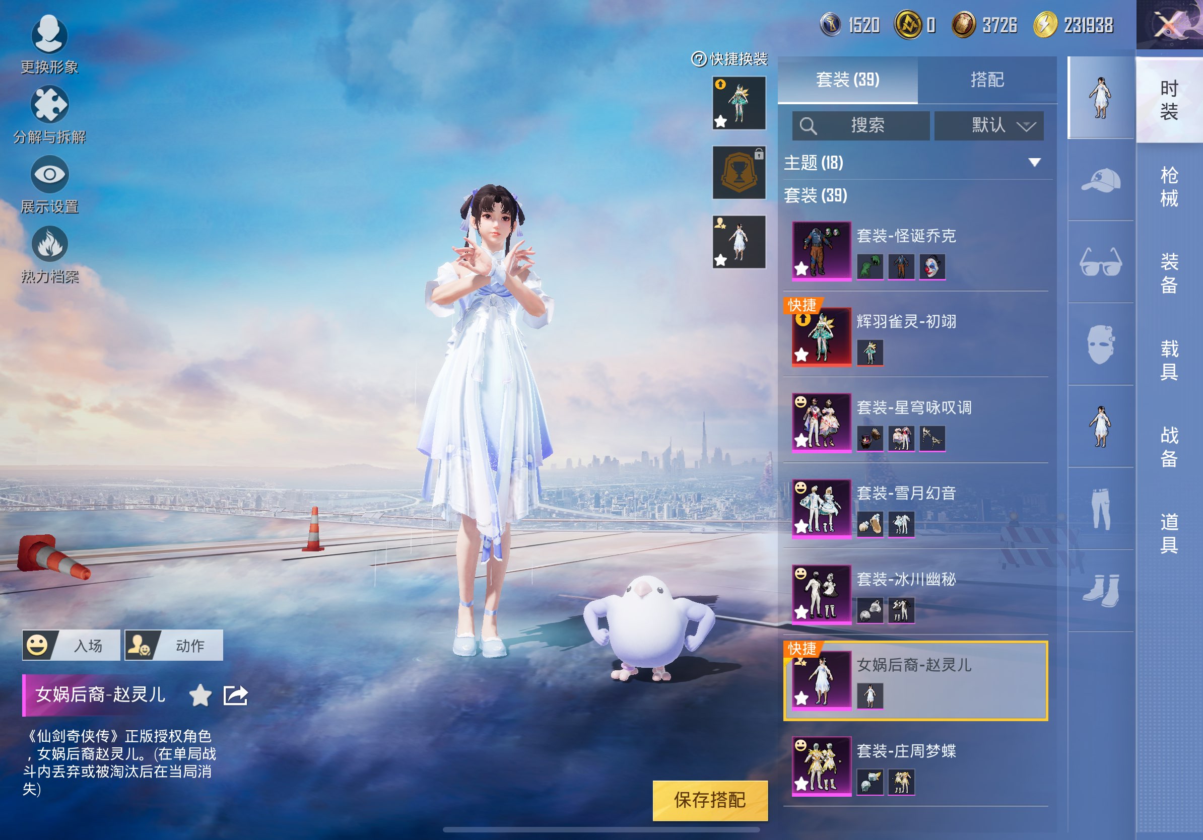 HPCMW3314667和平精英账号详情图4
