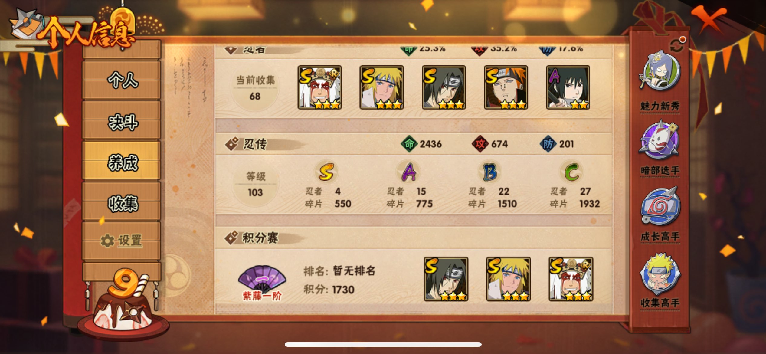 HYCMW322678火影忍者账号详情图8 HYCMW322678火影忍者账号详情图8