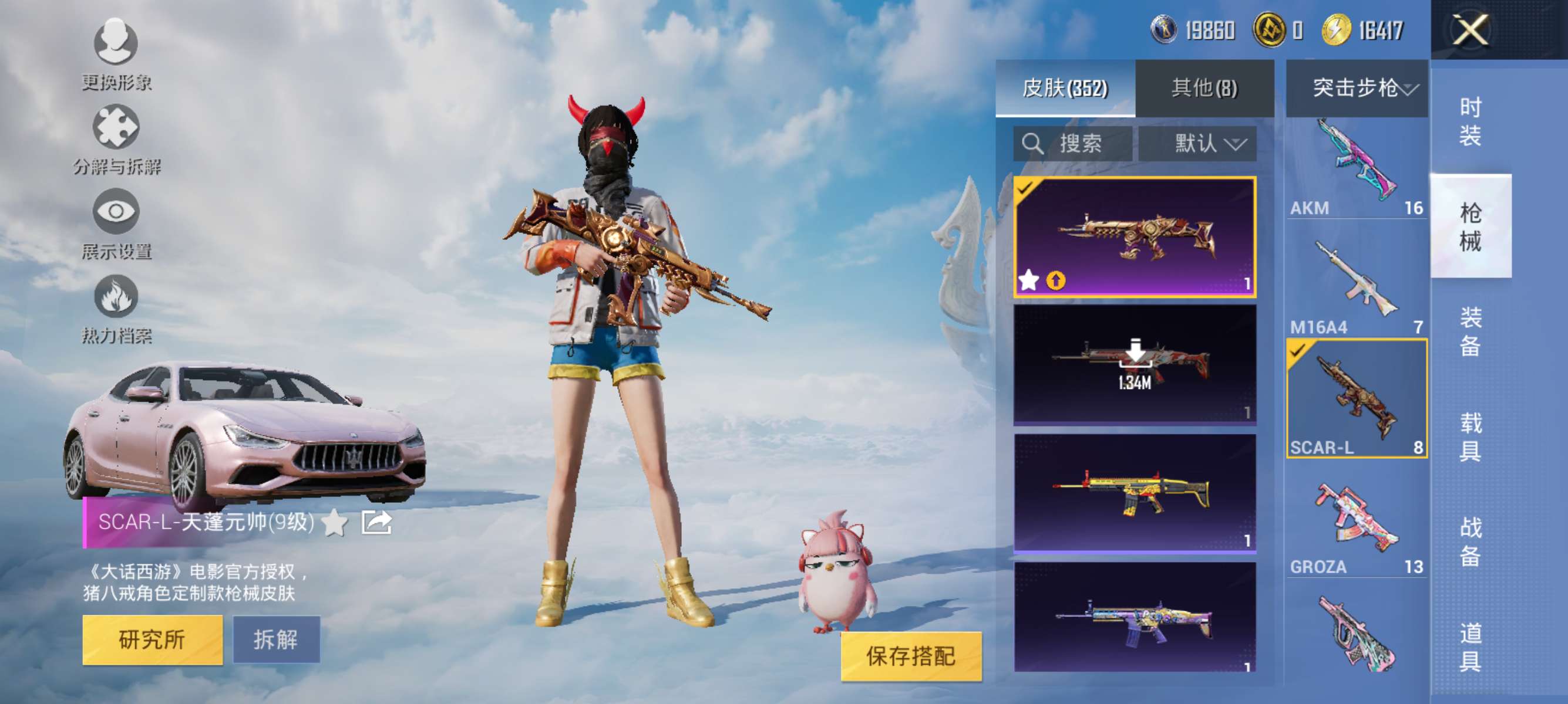 HPCMW3316759和平精英账号详情图4 HPCMW3316759和平精英账号详情图4