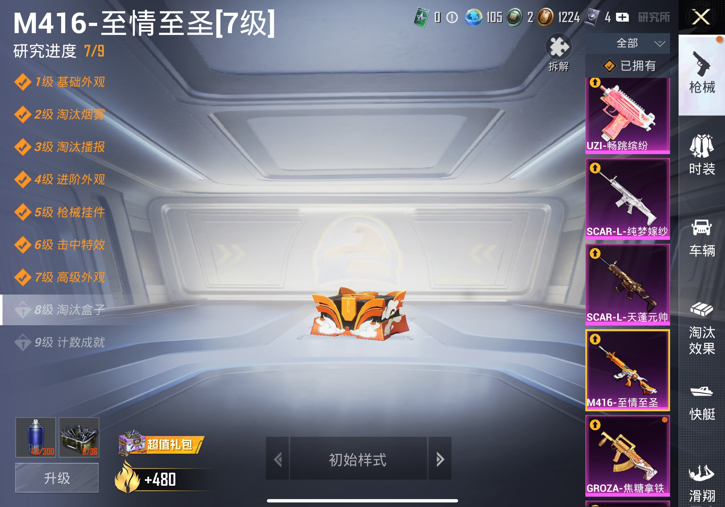 HPCMW3316763和平精英账号详情图5 HPCMW3316763和平精英账号详情图5