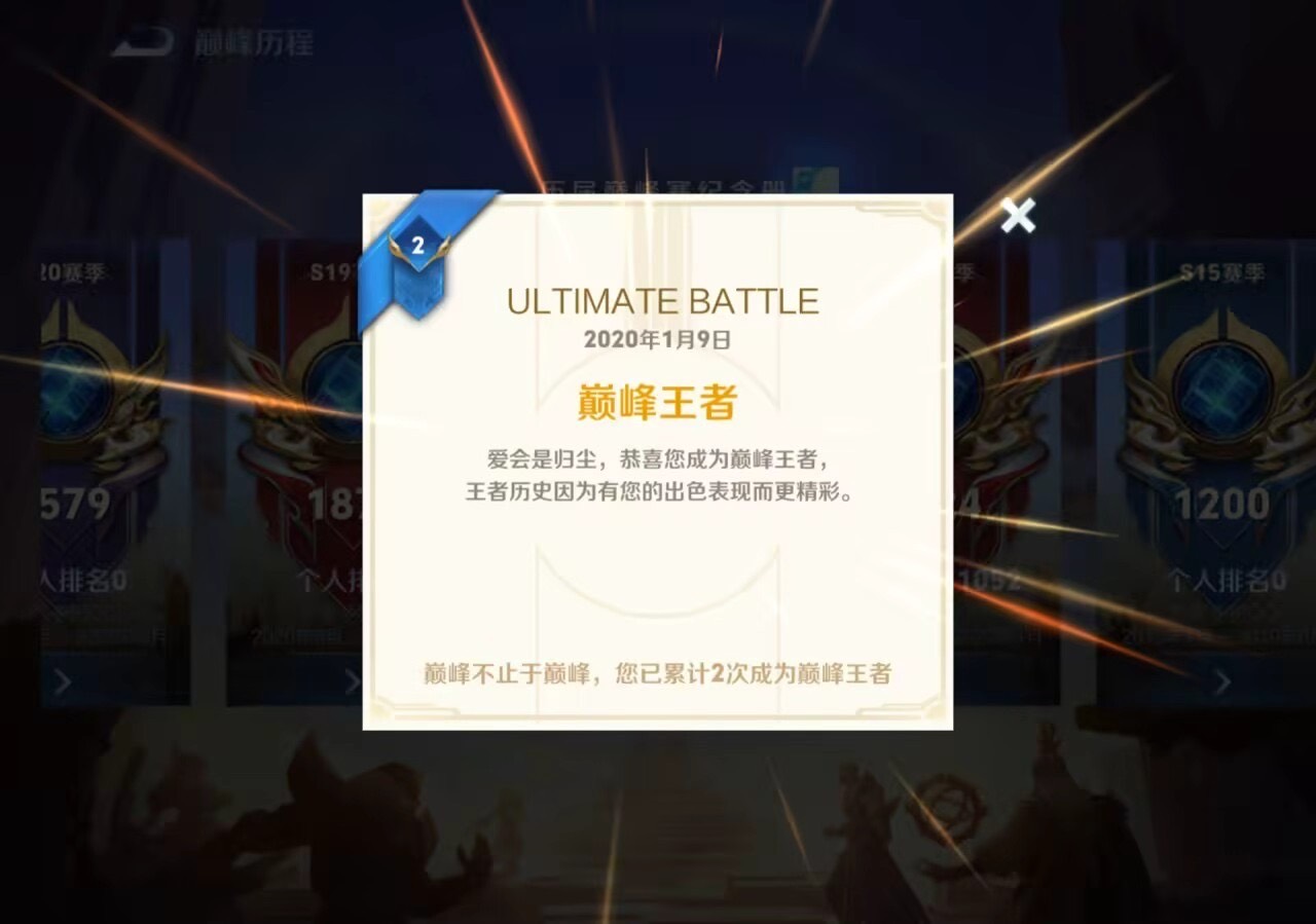 WZCMW3270887王者荣耀账号详情图7 WZCMW3270887王者荣耀账号详情图7