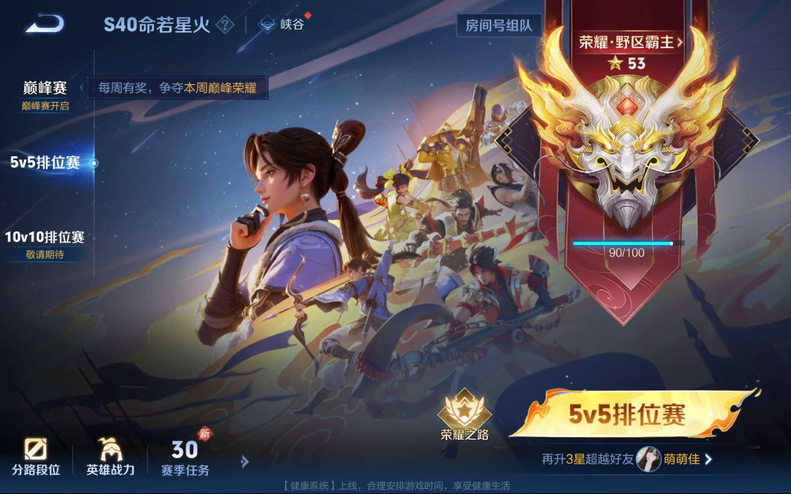 WZCMW3267700王者荣耀账号详情图8 WZCMW3267700王者荣耀账号详情图8