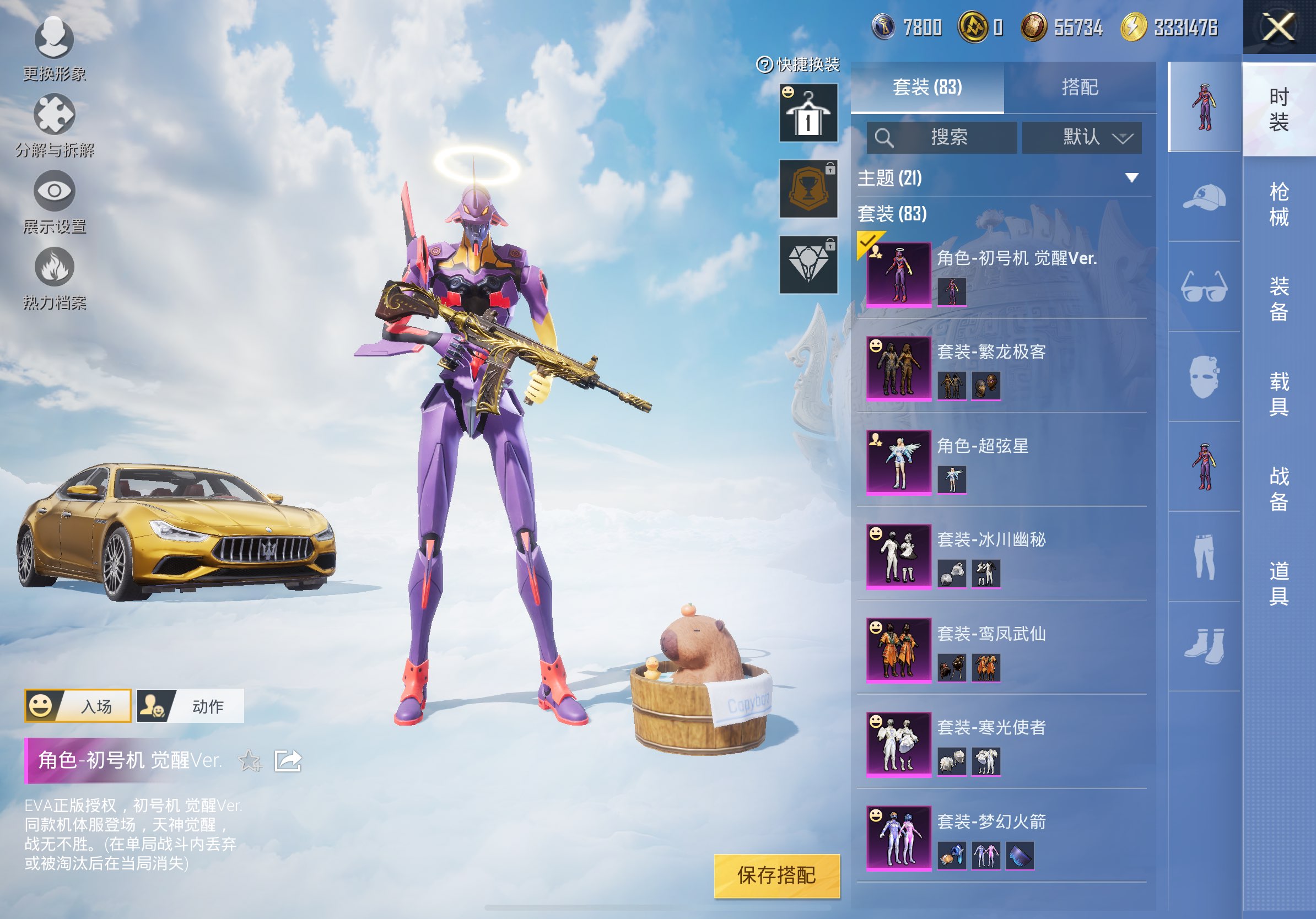 HPCMW3316754和平精英账号详情图2