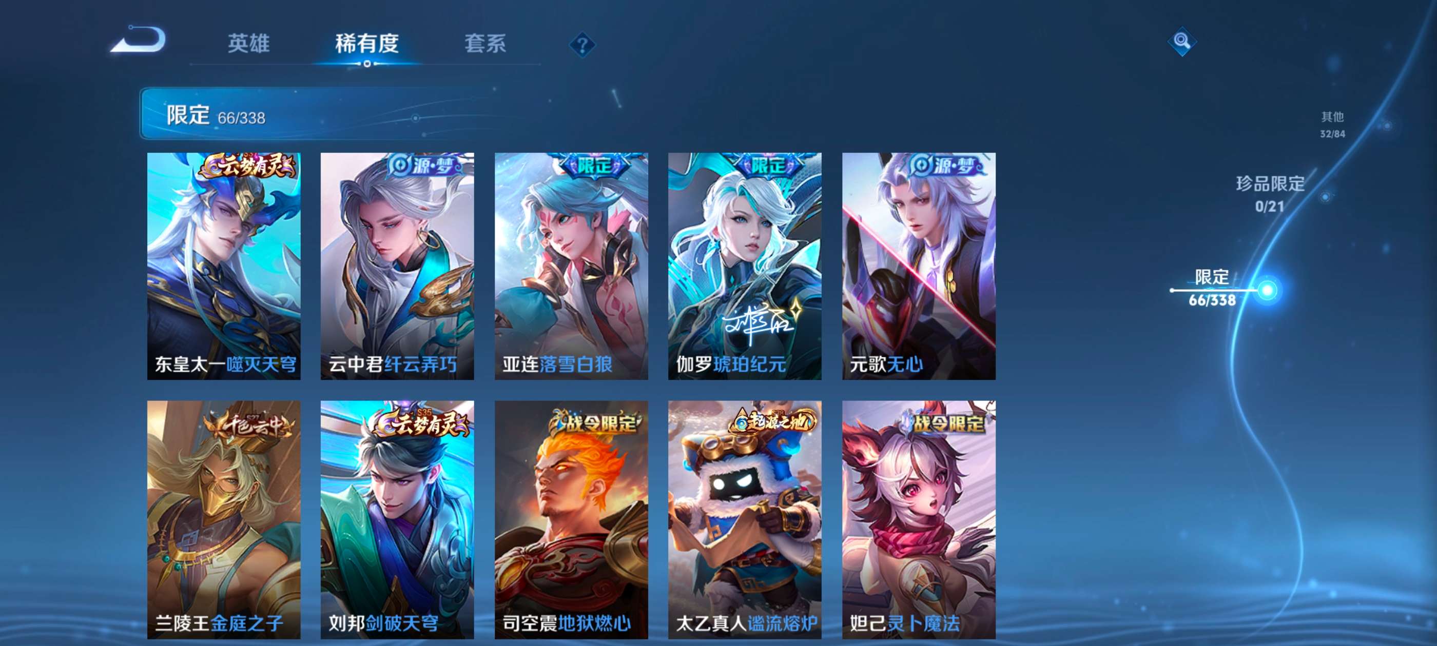 WZCMW3249842王者荣耀账号详情图8