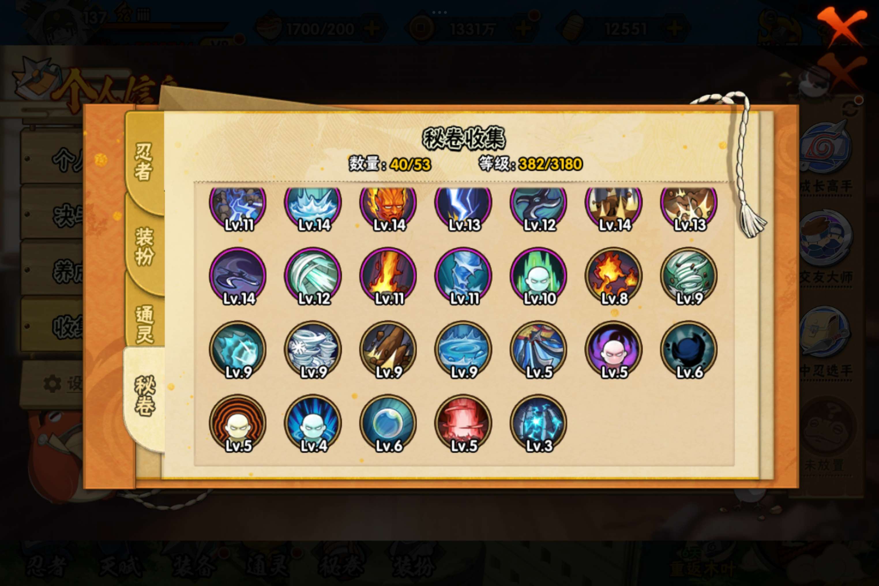 HYCMW321705火影忍者账号详情图8
