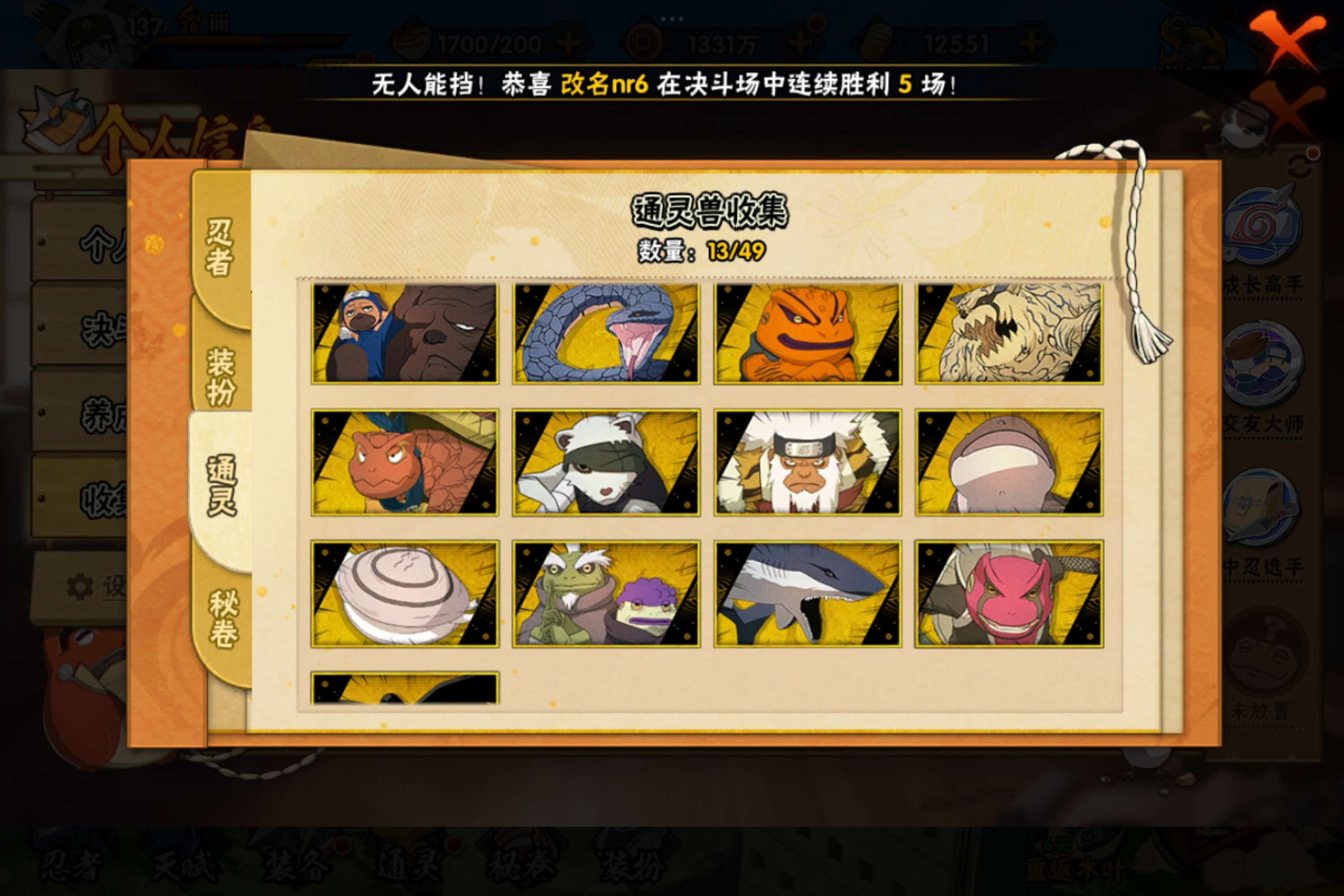 HYCMW321705火影忍者账号详情图10