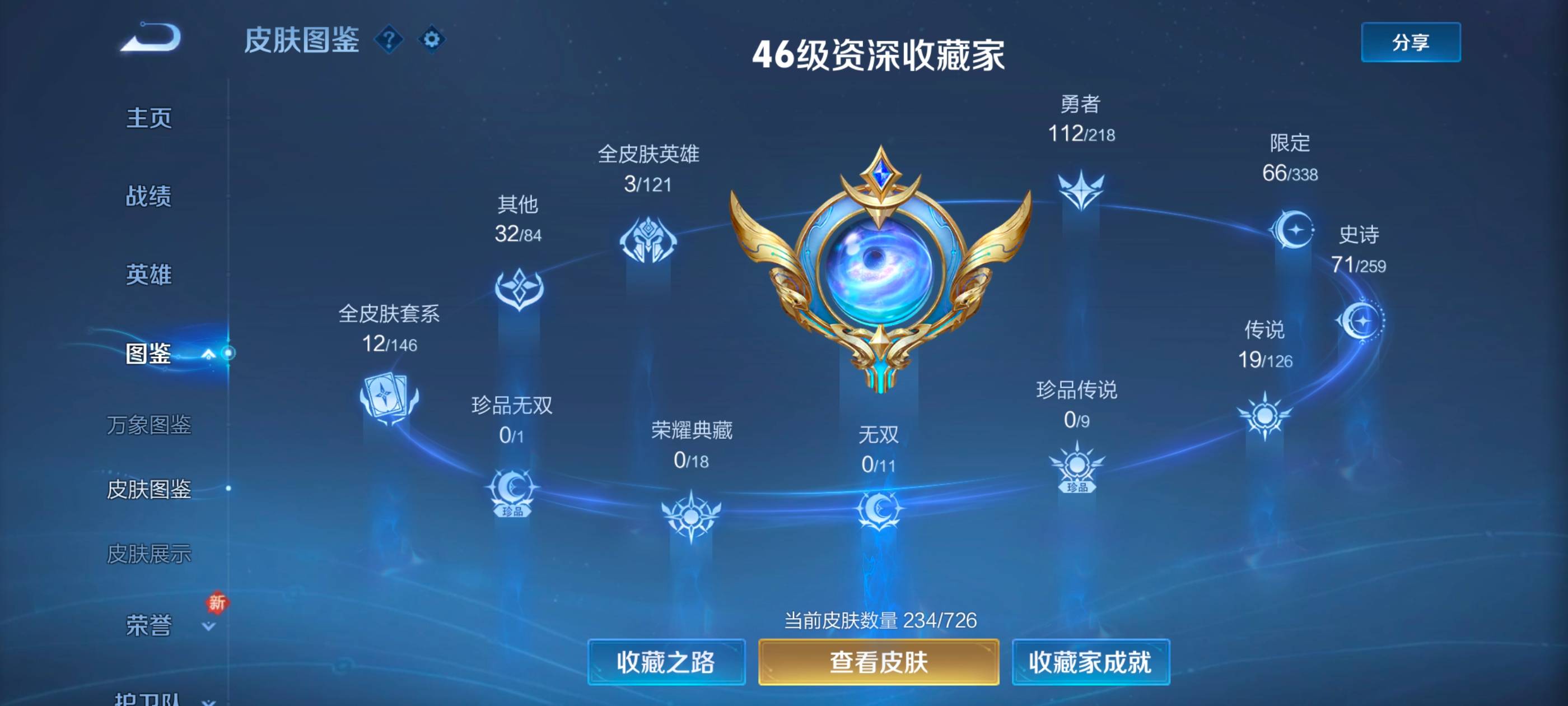 WZCMW3249842王者荣耀账号详情图3