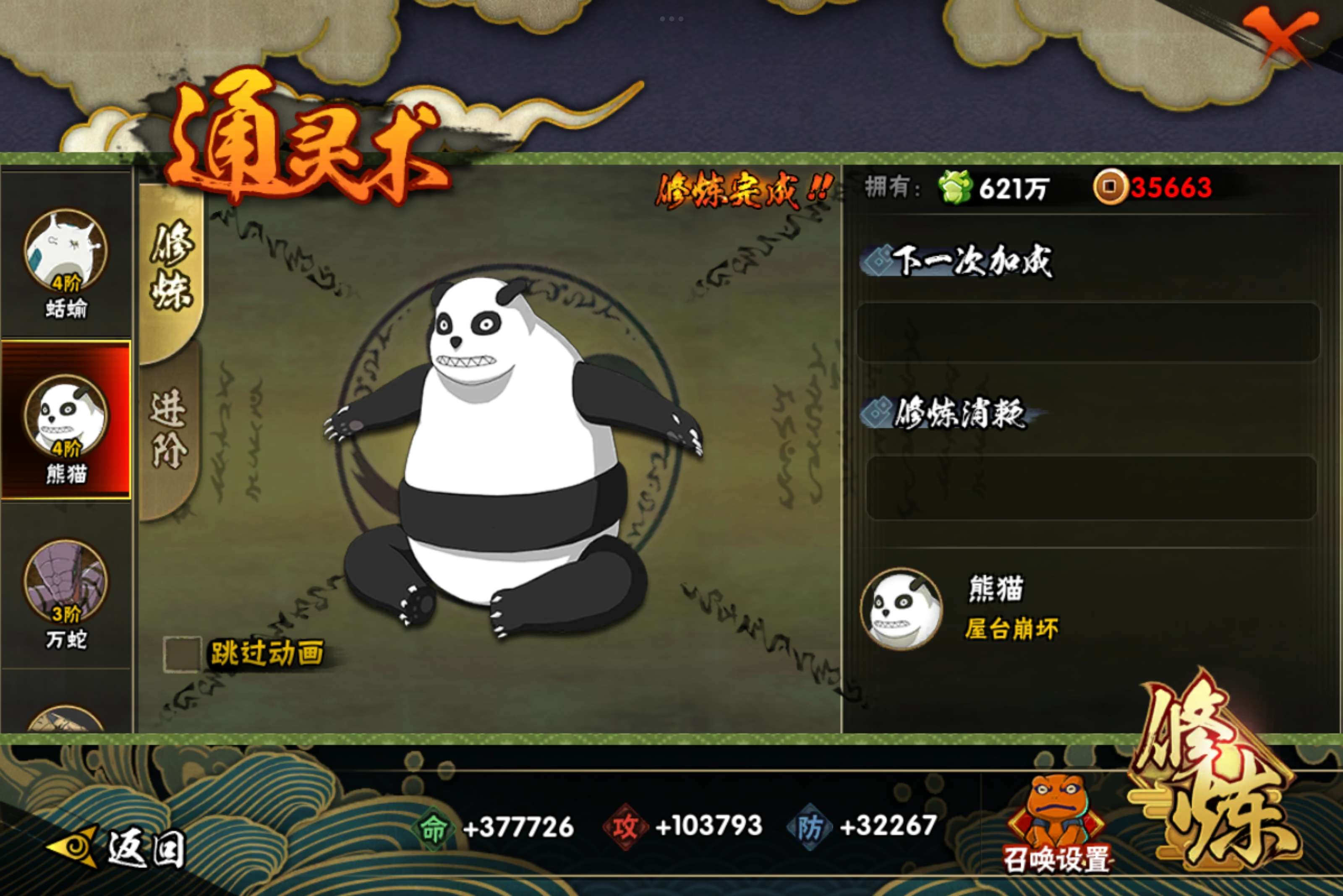 HYCMW321704火影忍者账号详情图10 HYCMW321704火影忍者账号详情图10