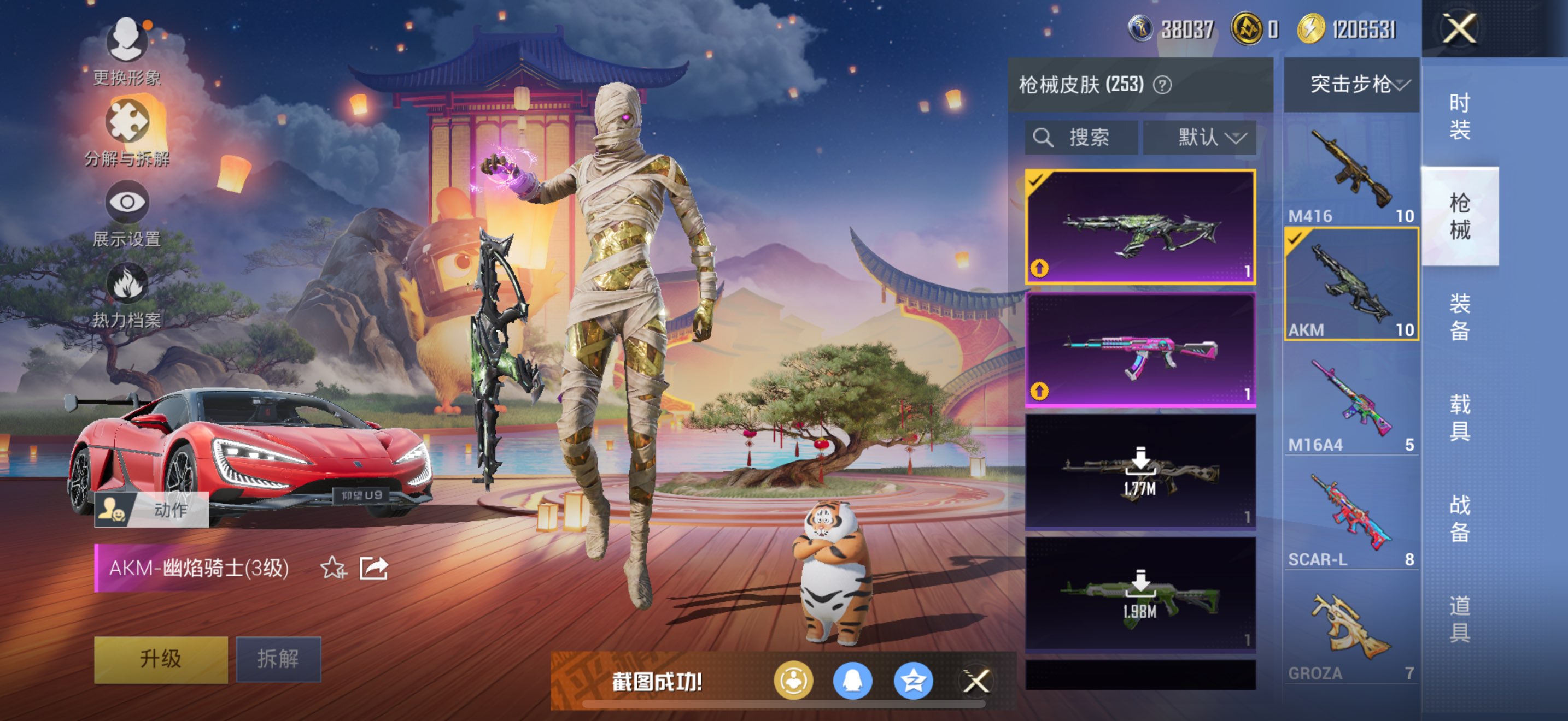 HPCMW3317668和平精英账号详情图4
