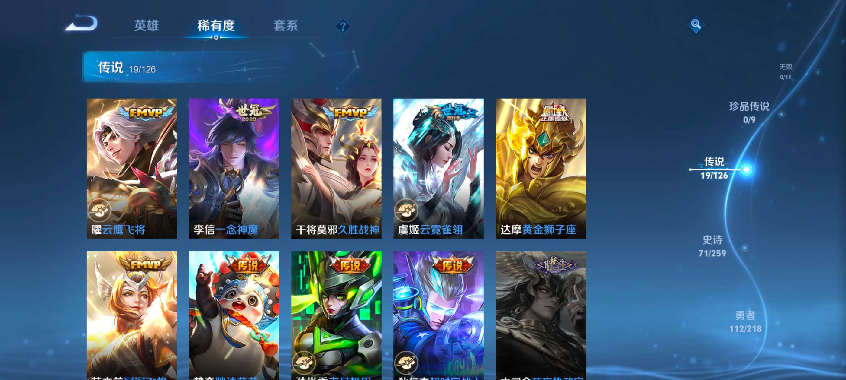 WZCMW3249842王者荣耀账号详情图6