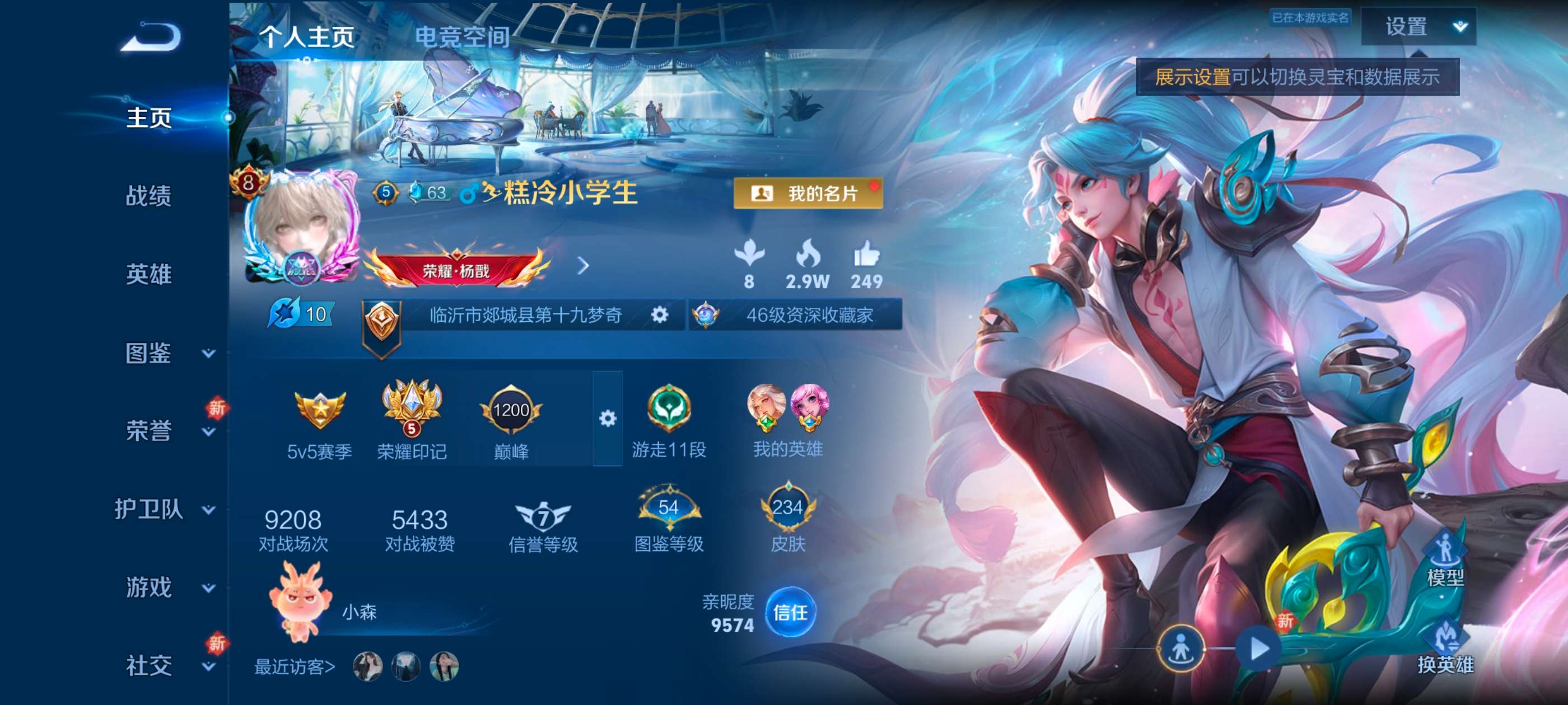 WZCMW3249842王者荣耀账号详情图2