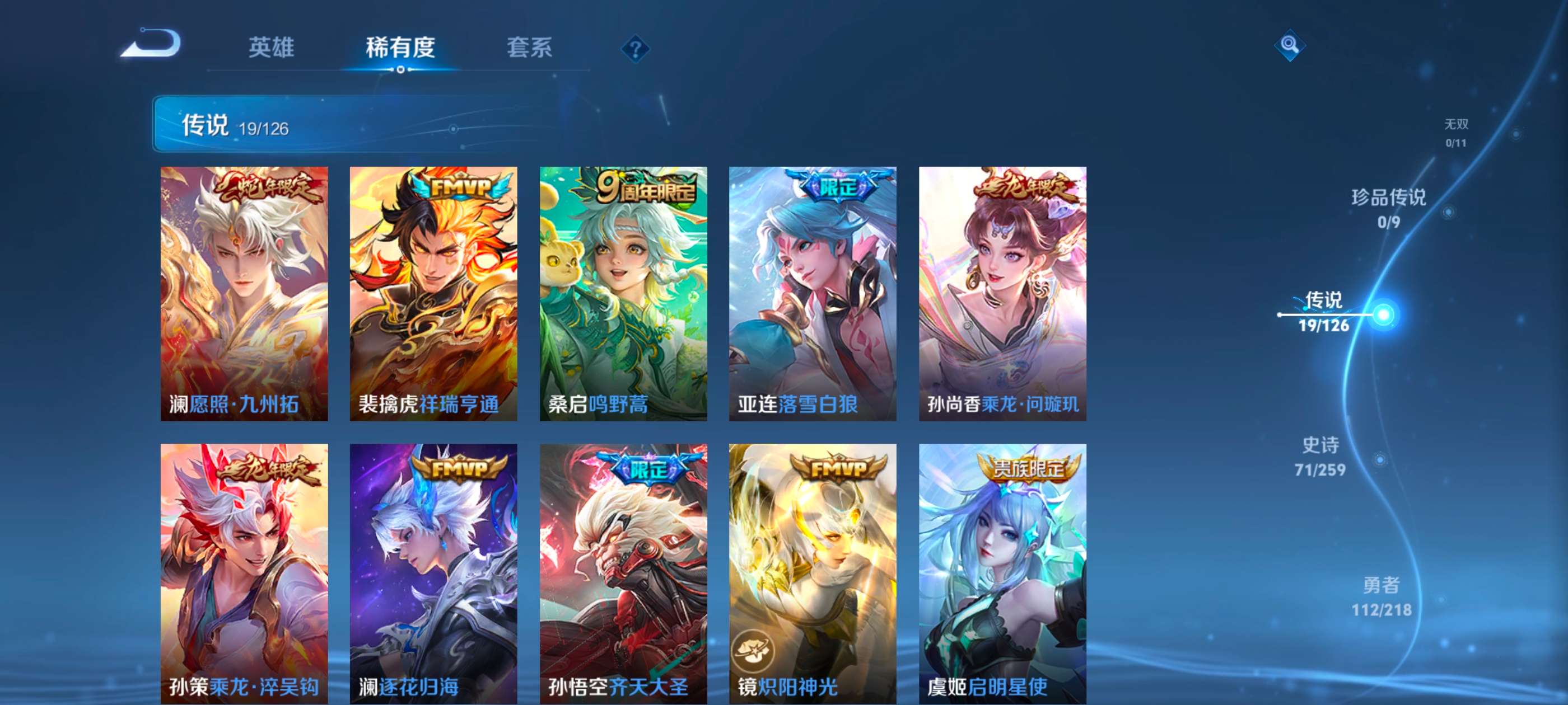 WZCMW3249842王者荣耀账号详情图5