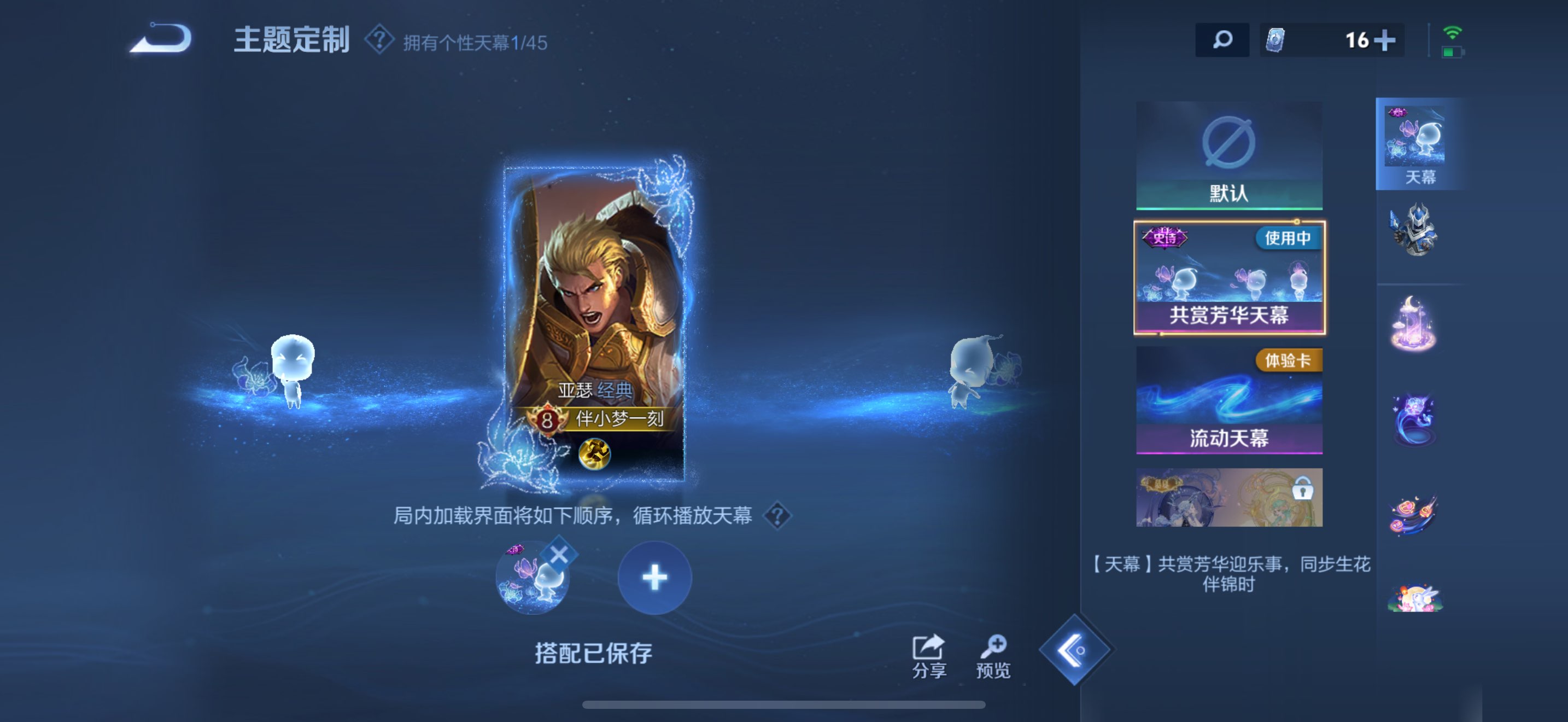 WZCMW3263340王者荣耀账号详情图5 WZCMW3263340王者荣耀账号详情图5