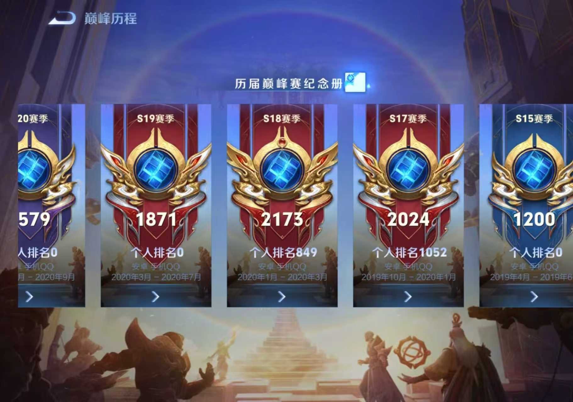 WZCMW3270887王者荣耀账号详情图6 WZCMW3270887王者荣耀账号详情图6
