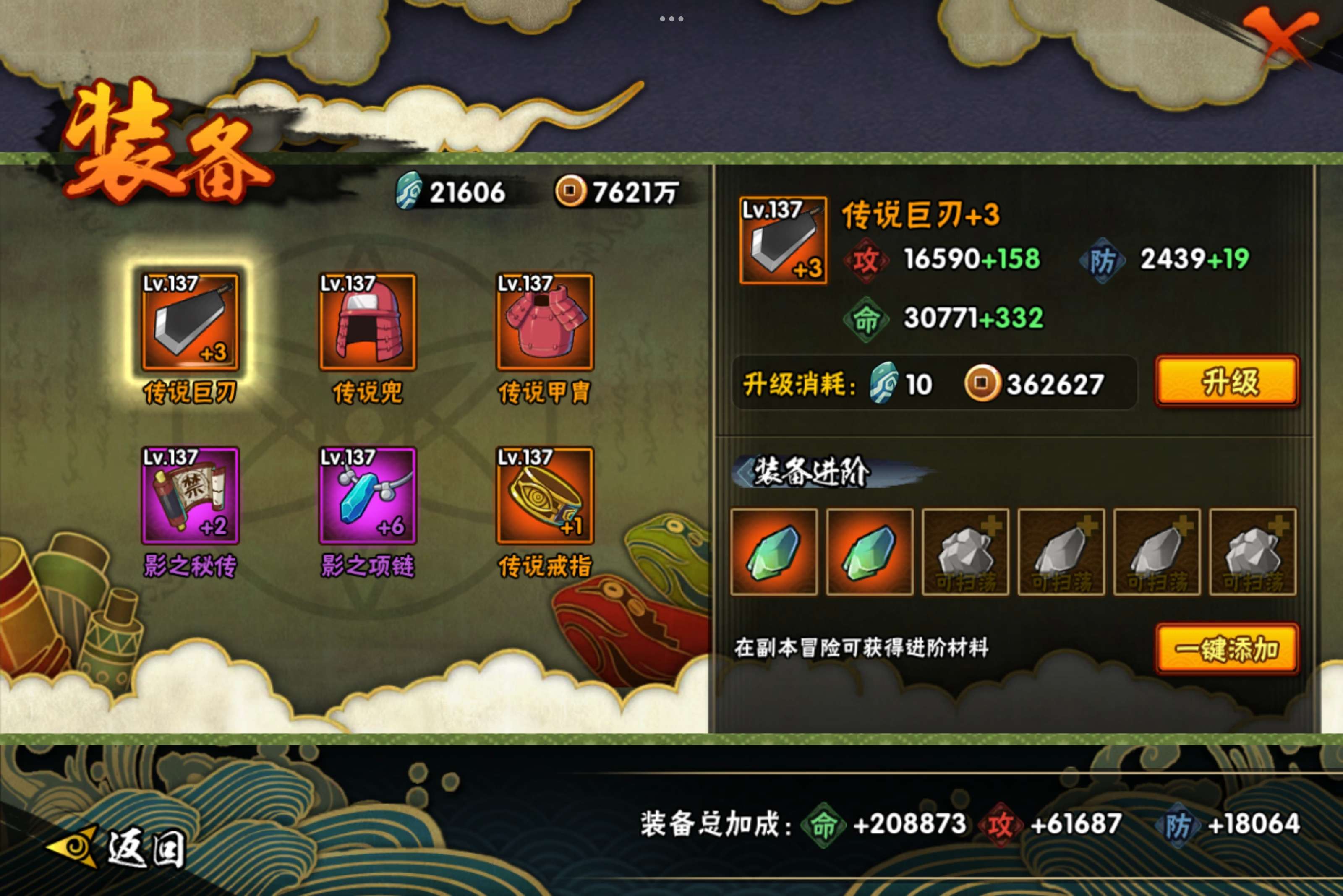 HYCMW322681火影忍者账号详情图6 HYCMW322681火影忍者账号详情图6