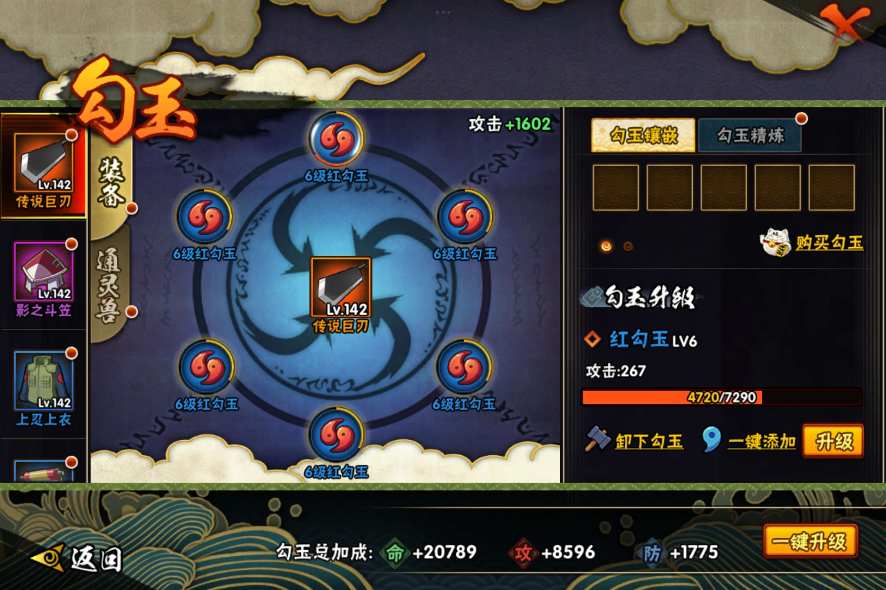 HYCMW322685火影忍者账号详情图14 HYCMW322685火影忍者账号详情图14