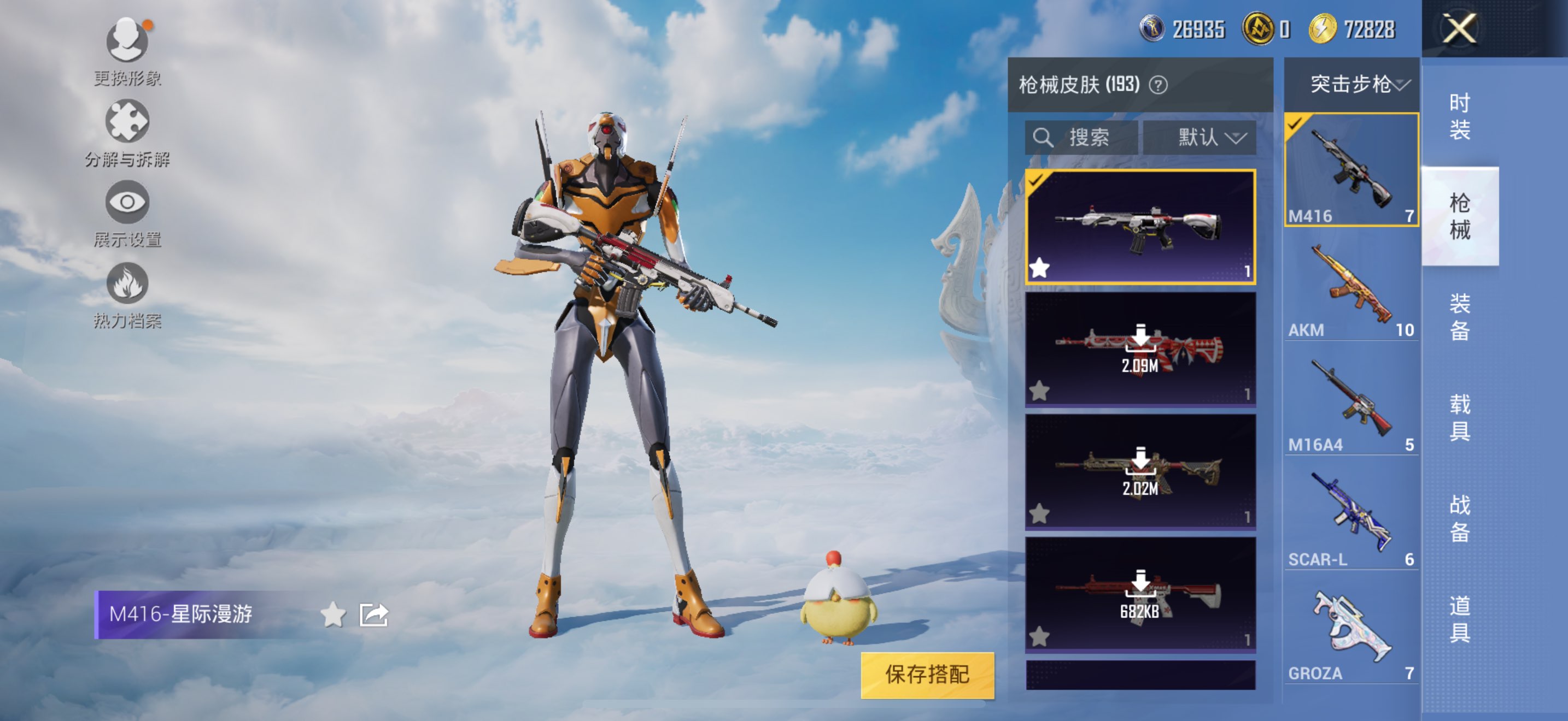 HPCMW3316758和平精英账号详情图4 HPCMW3316758和平精英账号详情图4