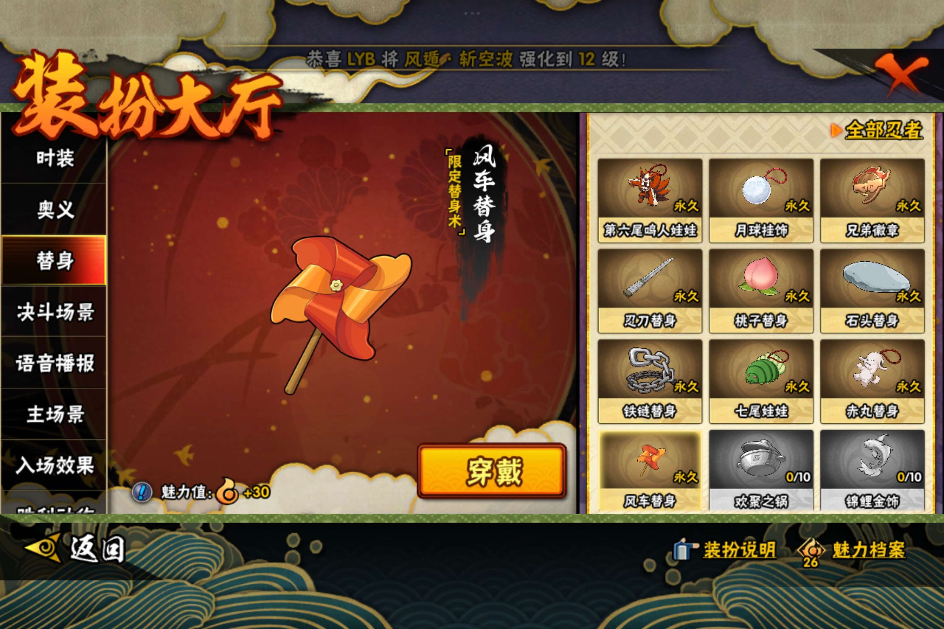 HYCMW321705火影忍者账号详情图13