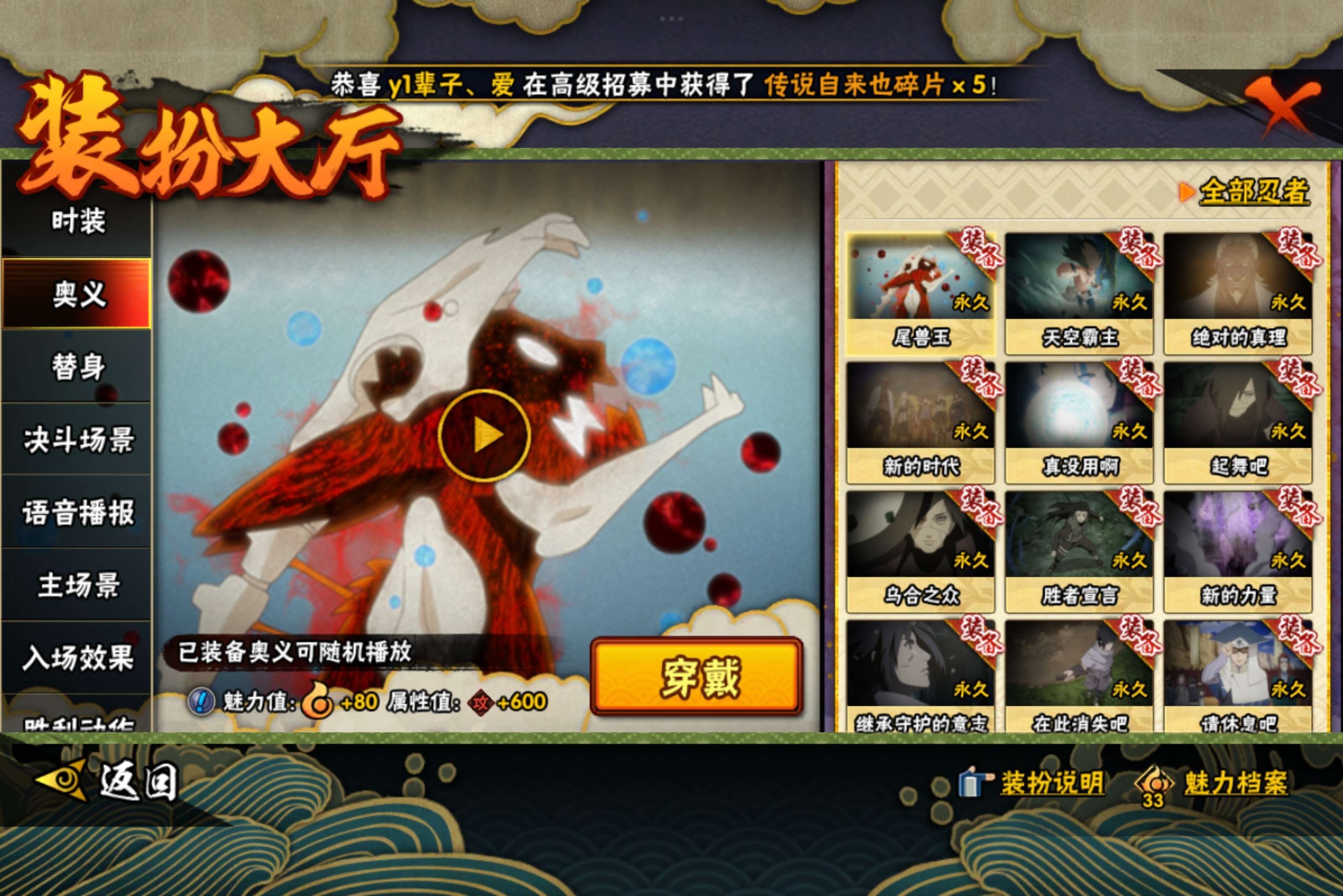 HYCMW321704火影忍者账号详情图12 HYCMW321704火影忍者账号详情图12