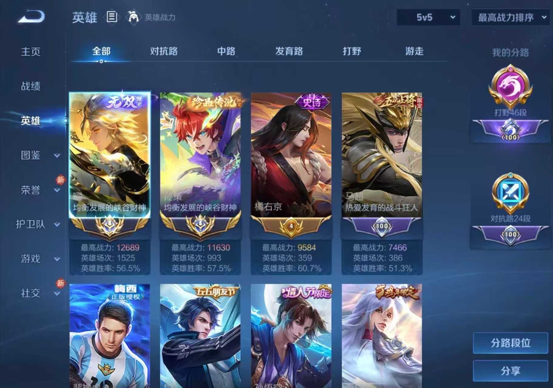 WZCMW3270887王者荣耀账号详情图5 WZCMW3270887王者荣耀账号详情图5
