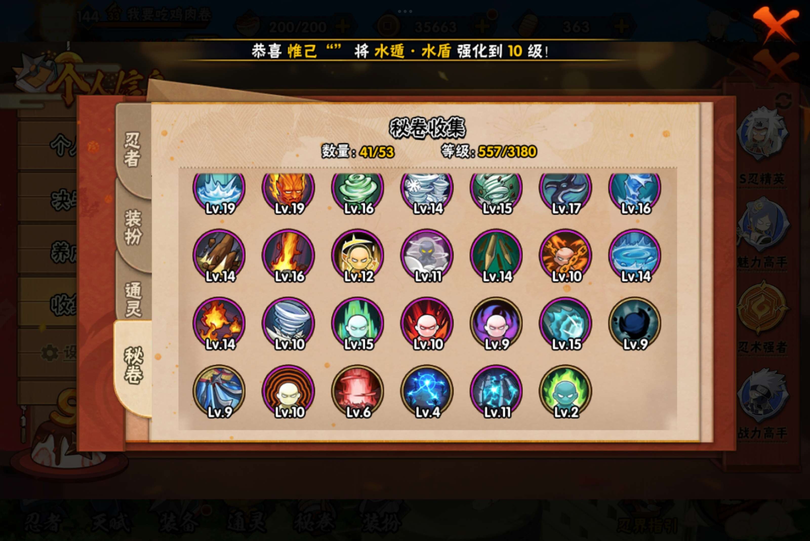 HYCMW321704火影忍者账号详情图11 HYCMW321704火影忍者账号详情图11