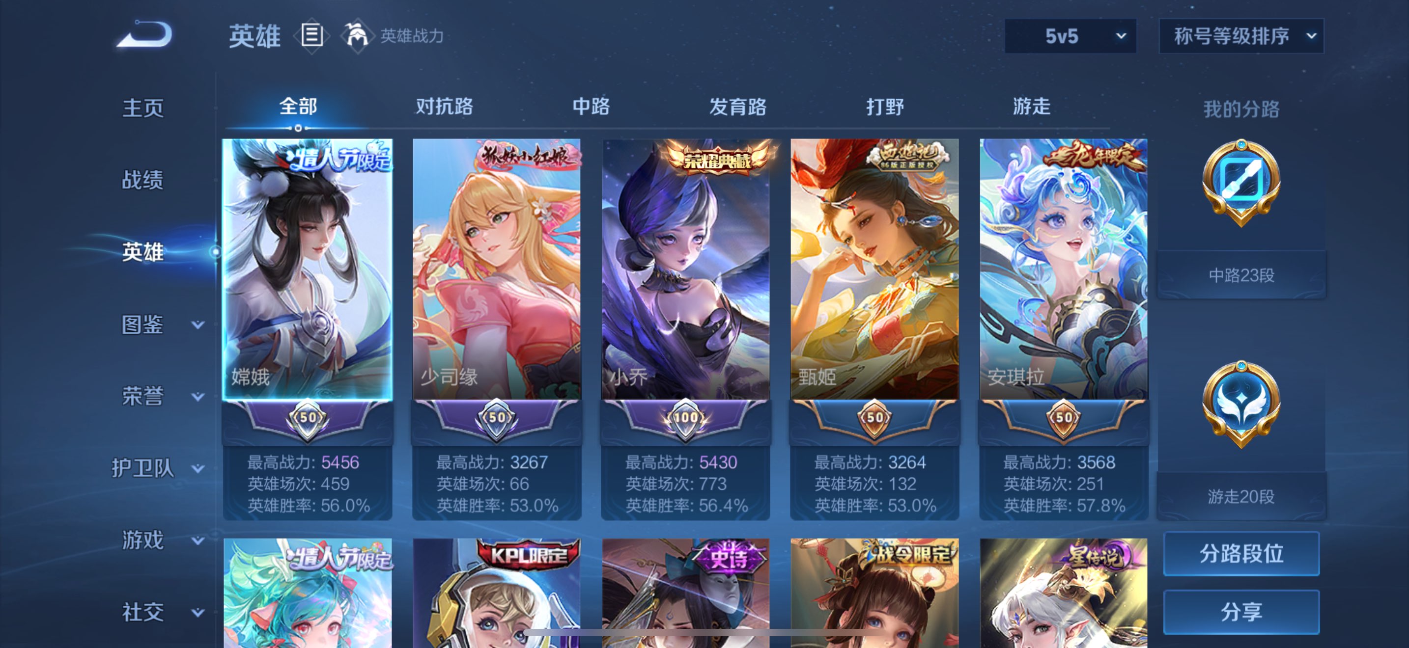 WZCMW3263340王者荣耀账号详情图3 WZCMW3263340王者荣耀账号详情图3