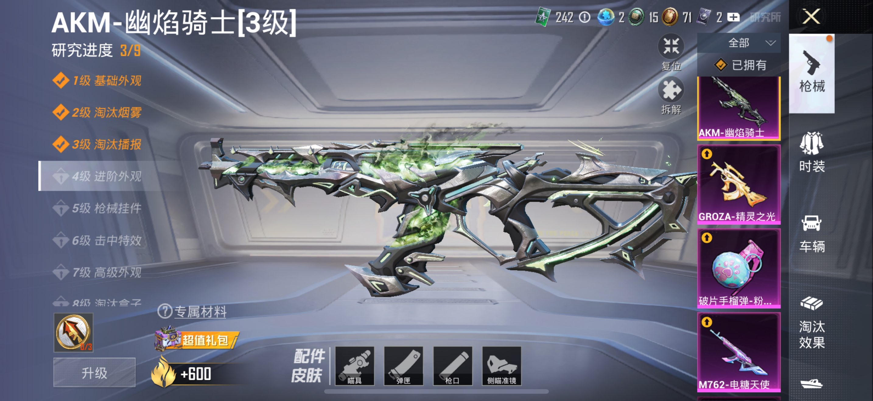HPCMW3317668和平精英账号详情图8