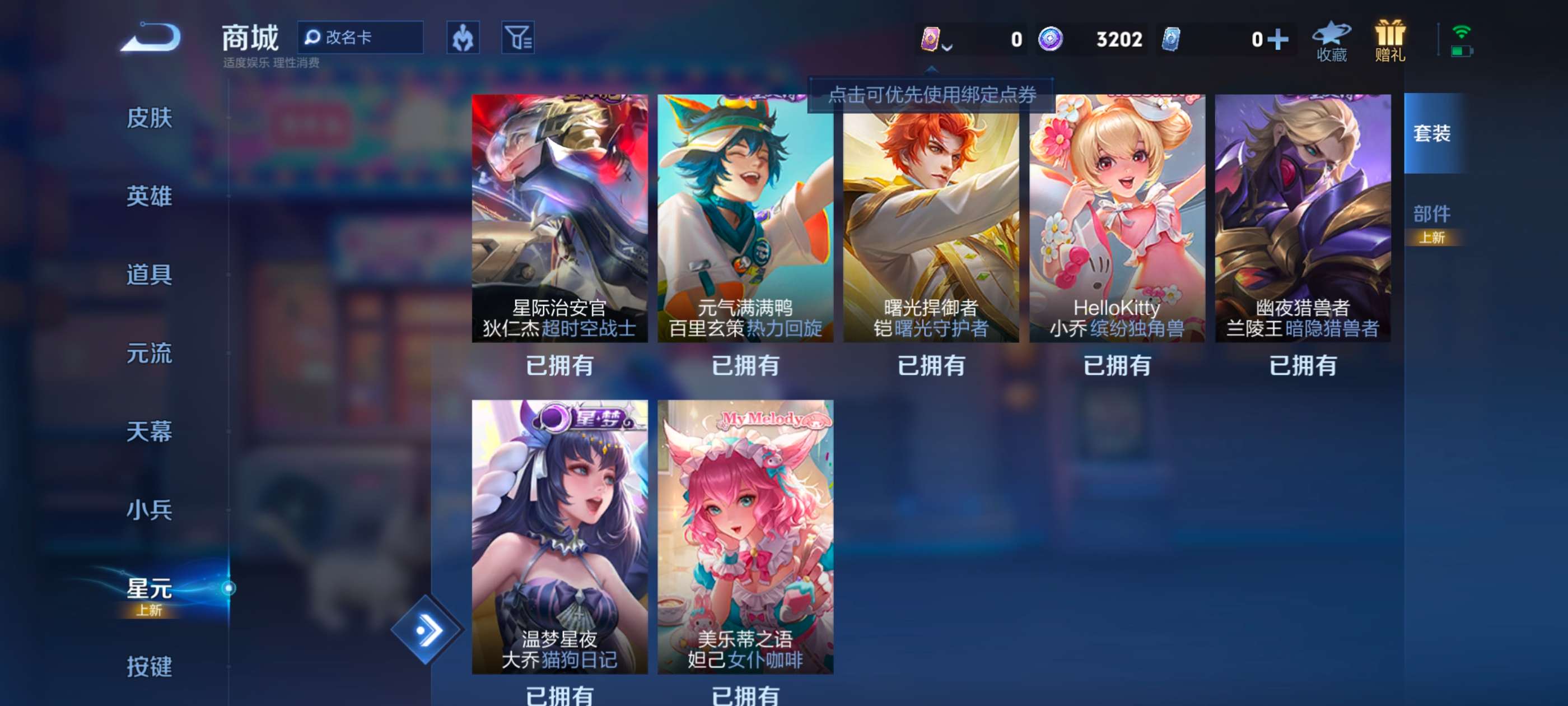 WZCMW3249842王者荣耀账号详情图9