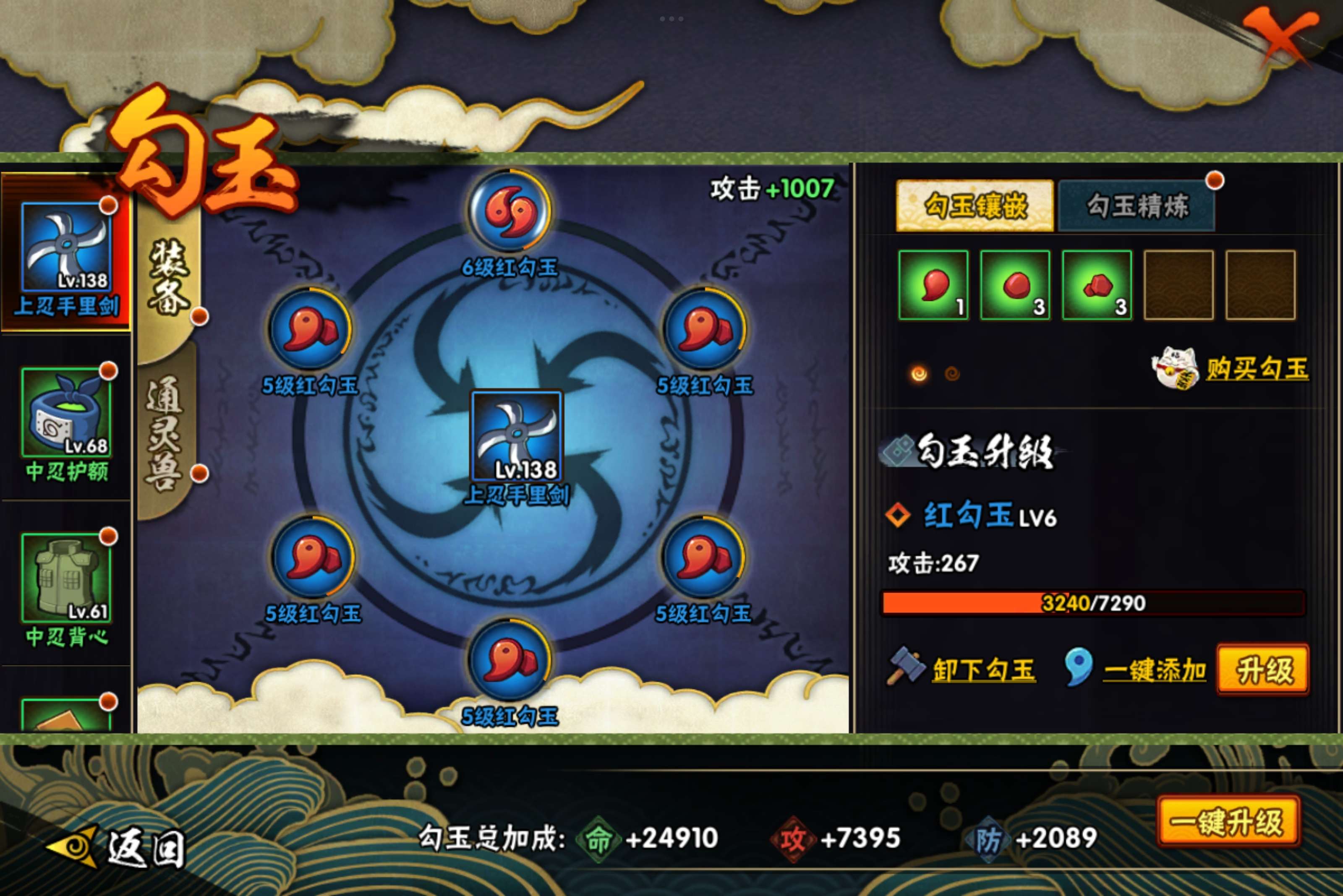 HYCMW322683火影忍者账号详情图11 HYCMW322683火影忍者账号详情图11