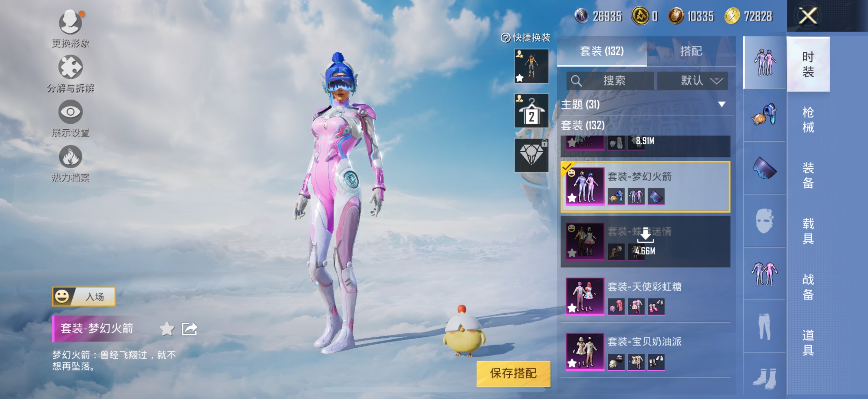 HPCMW3316758和平精英账号详情图3 HPCMW3316758和平精英账号详情图3