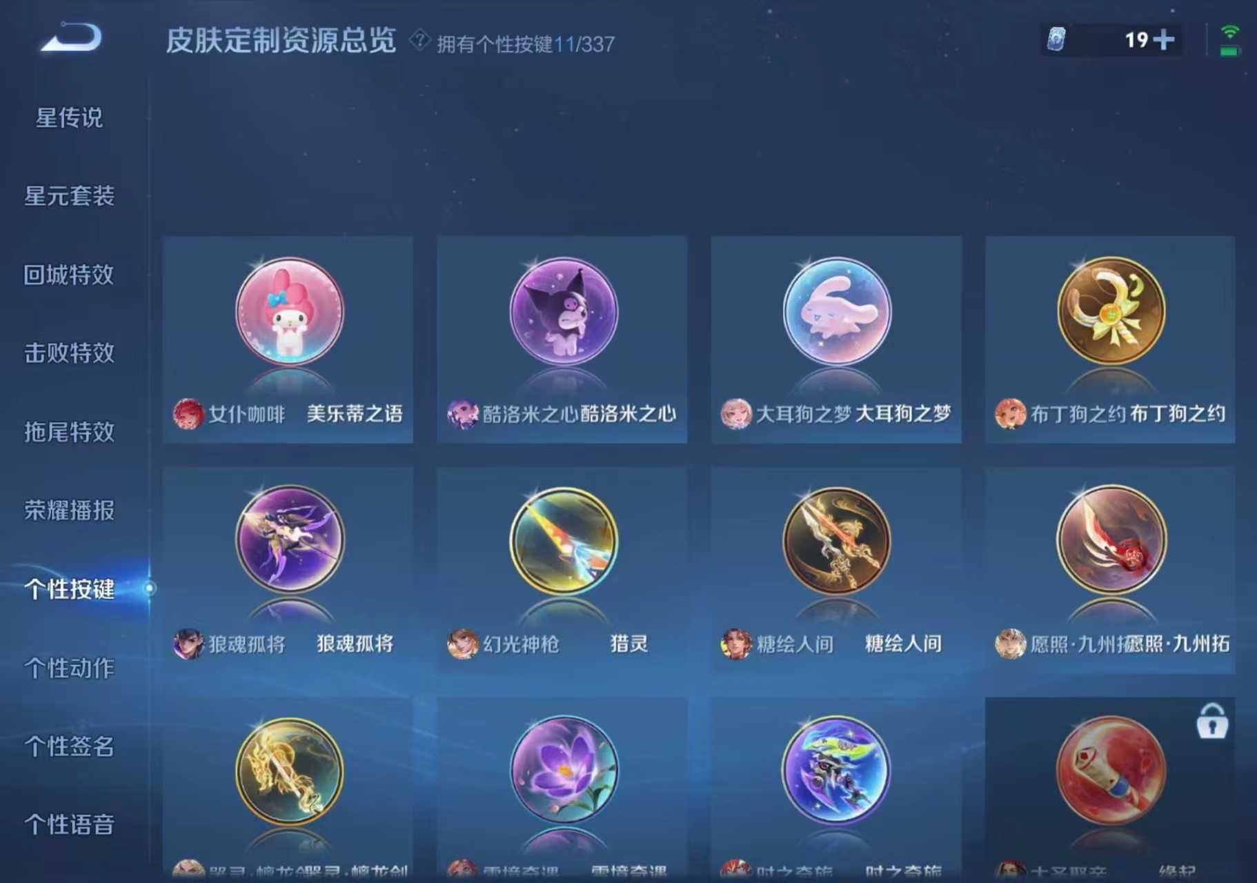 WZCMW3270887王者荣耀账号详情图4 WZCMW3270887王者荣耀账号详情图4