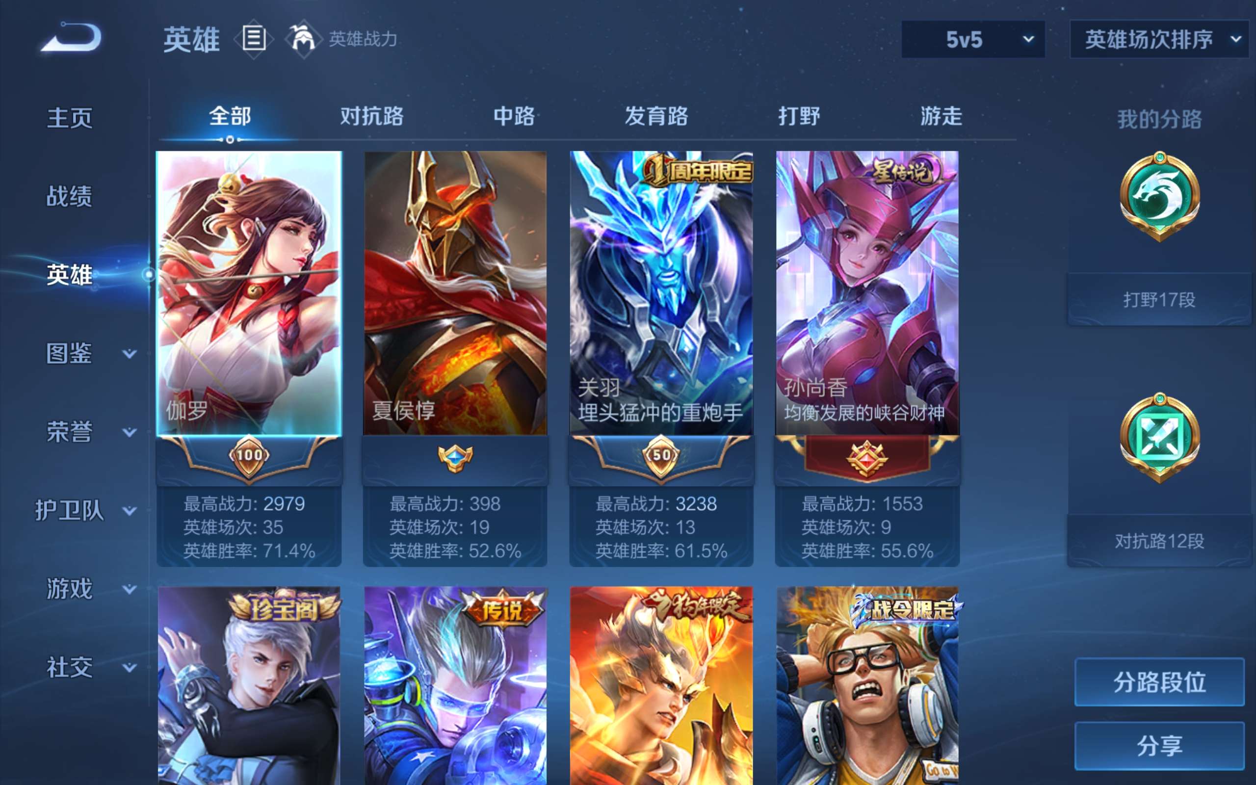 WZCMW3267700王者荣耀账号详情图4 WZCMW3267700王者荣耀账号详情图4