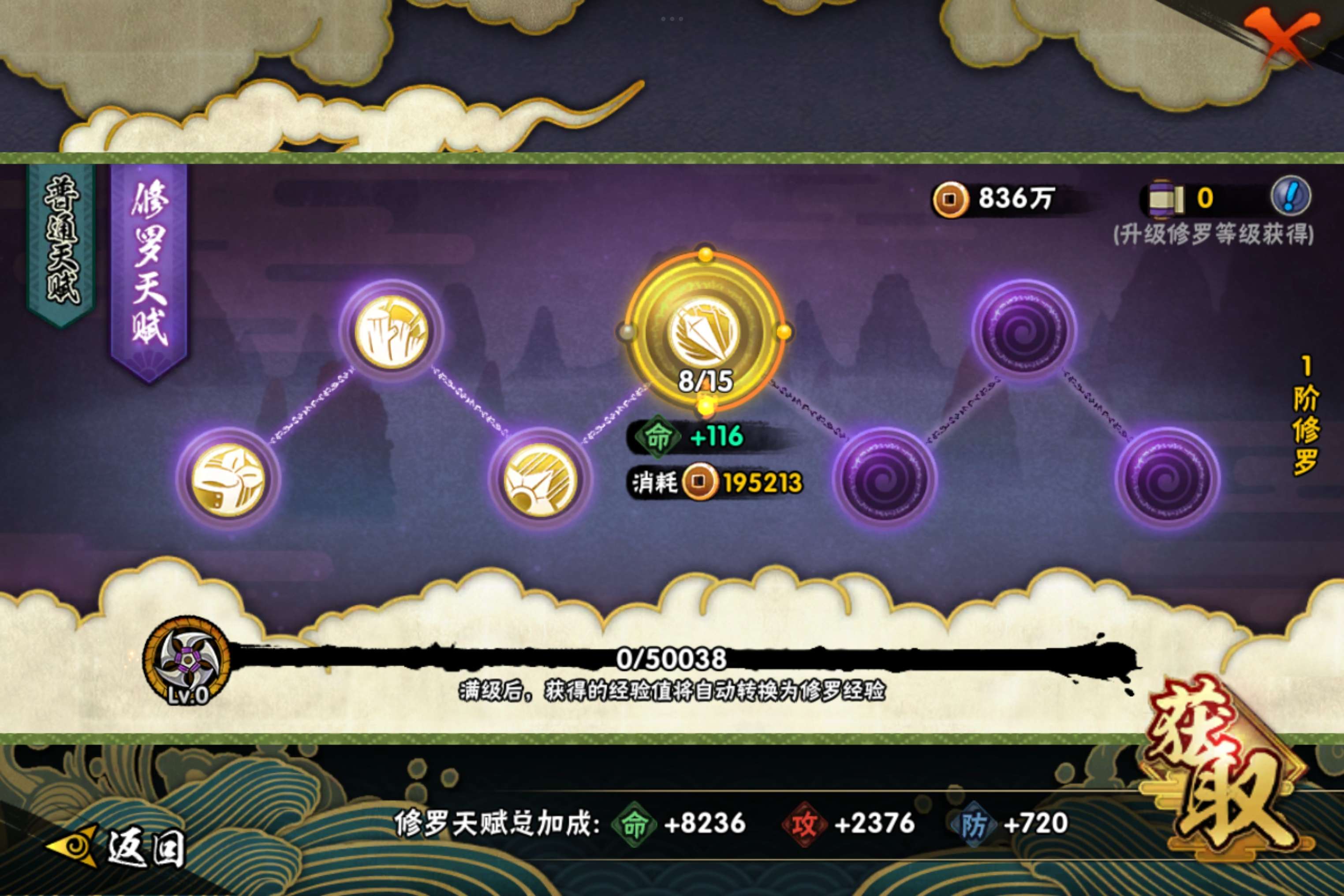 HYCMW322685火影忍者账号详情图12 HYCMW322685火影忍者账号详情图12