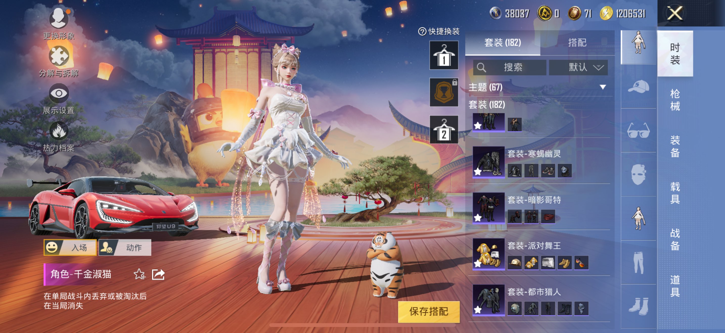HPCMW3317668和平精英账号详情图6