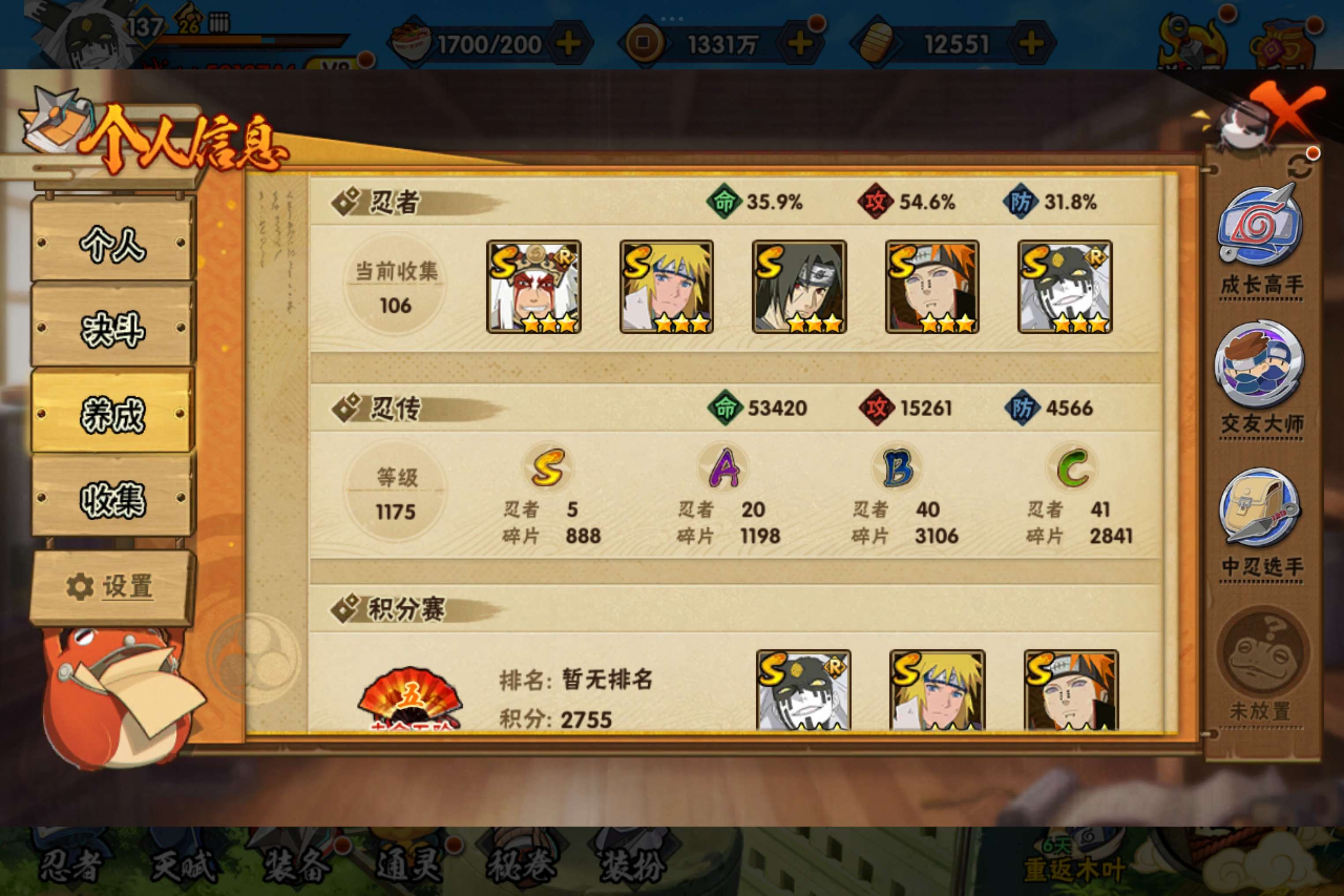 HYCMW321705火影忍者账号详情图5