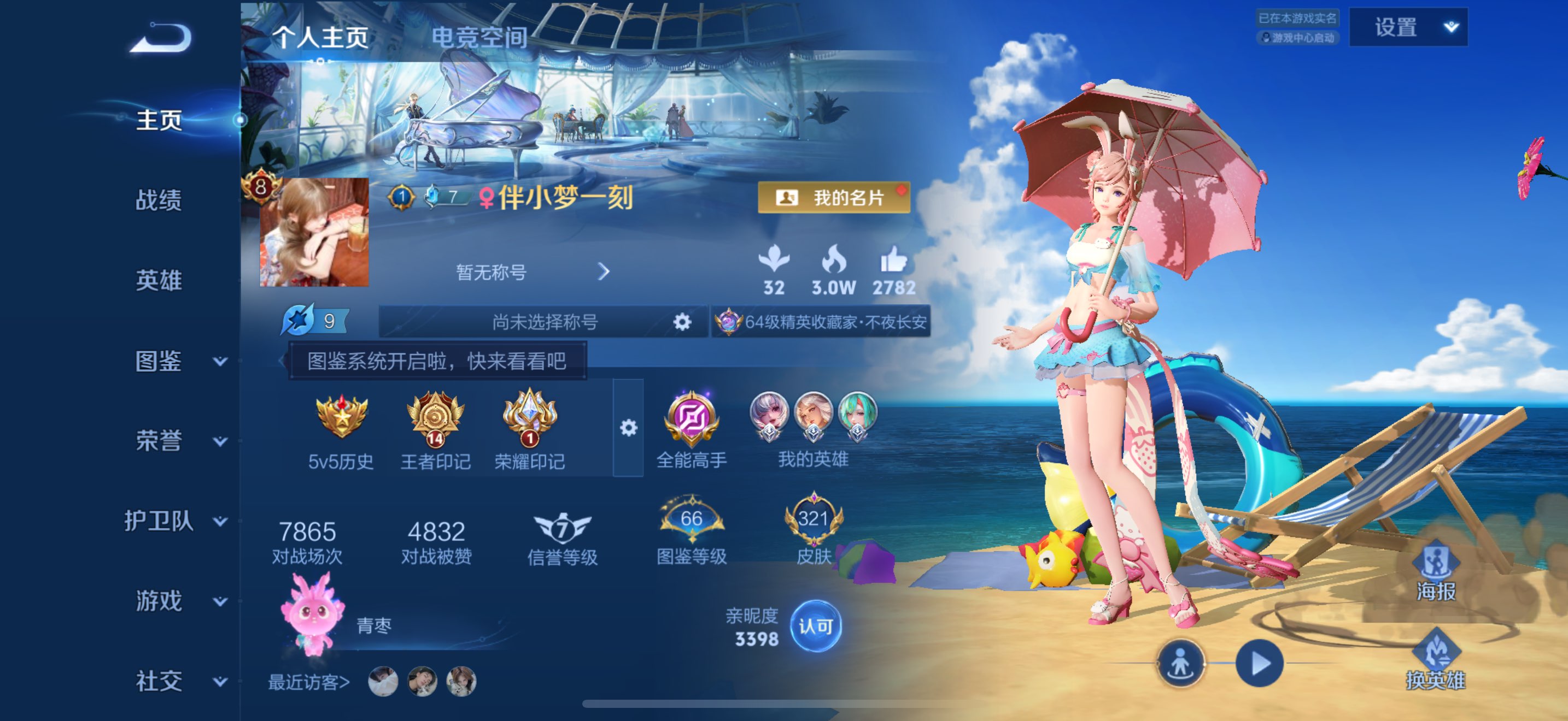 WZCMW3263340王者荣耀账号详情图2 WZCMW3263340王者荣耀账号详情图2
