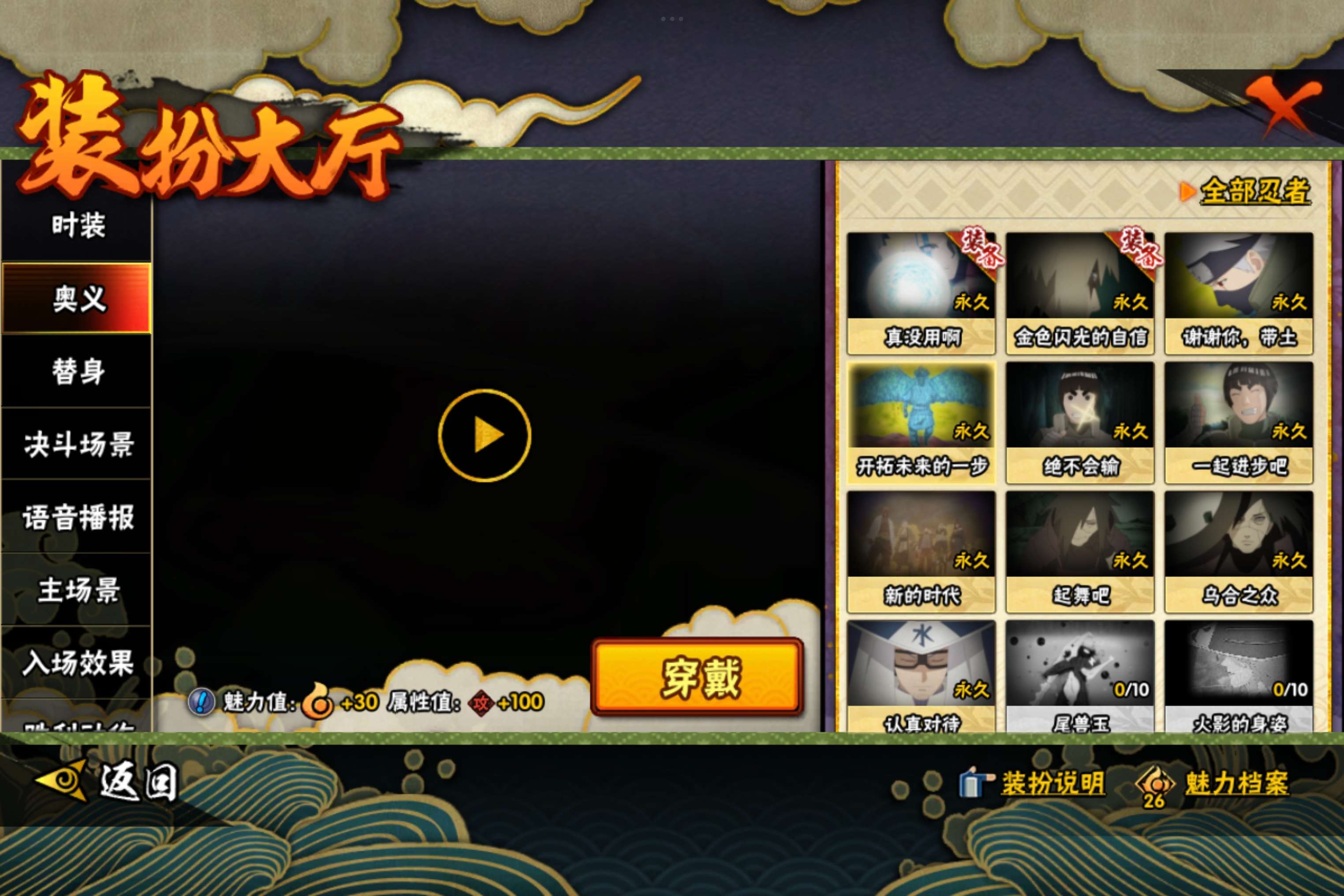 HYCMW321705火影忍者账号详情图12