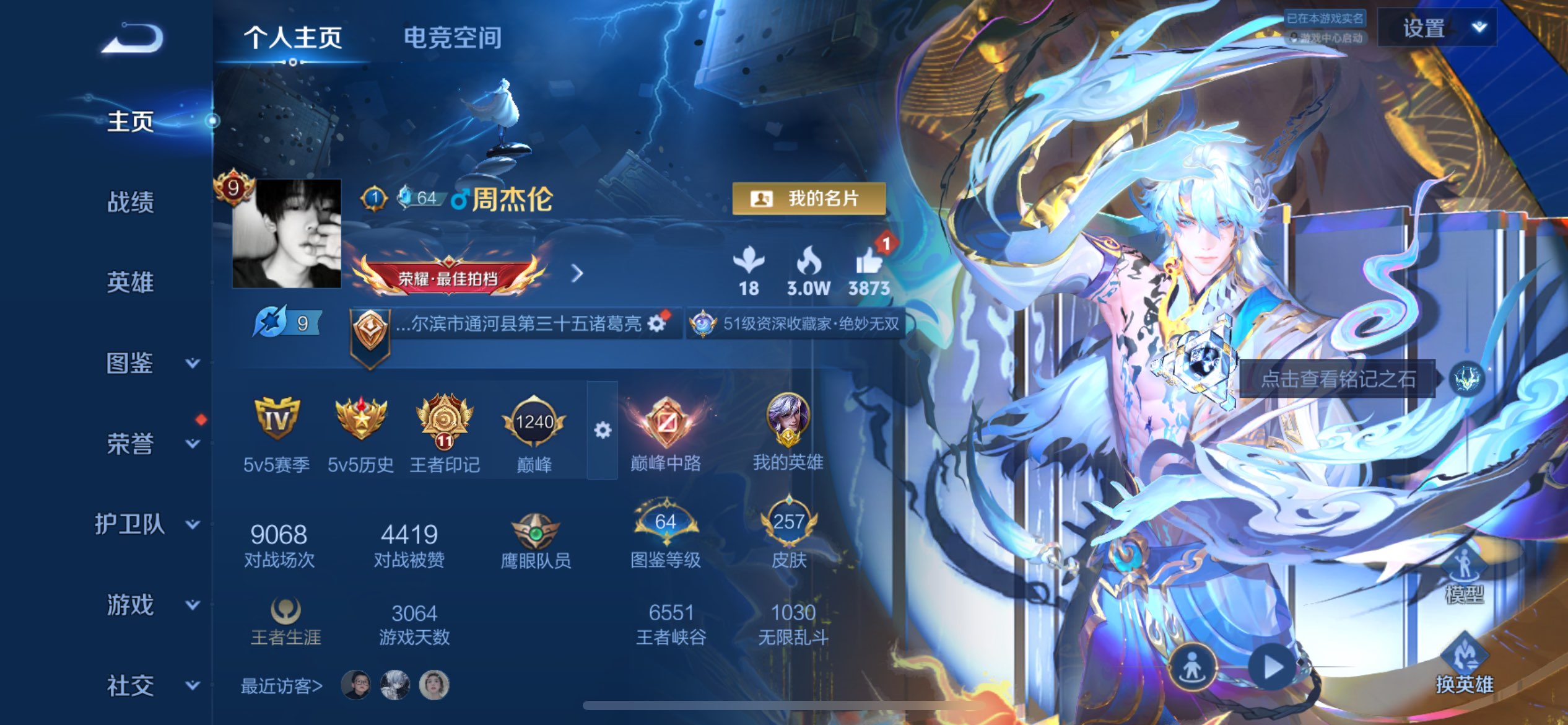 WZCMW3254171王者荣耀账号详情图2 WZCMW3254171王者荣耀账号详情图2