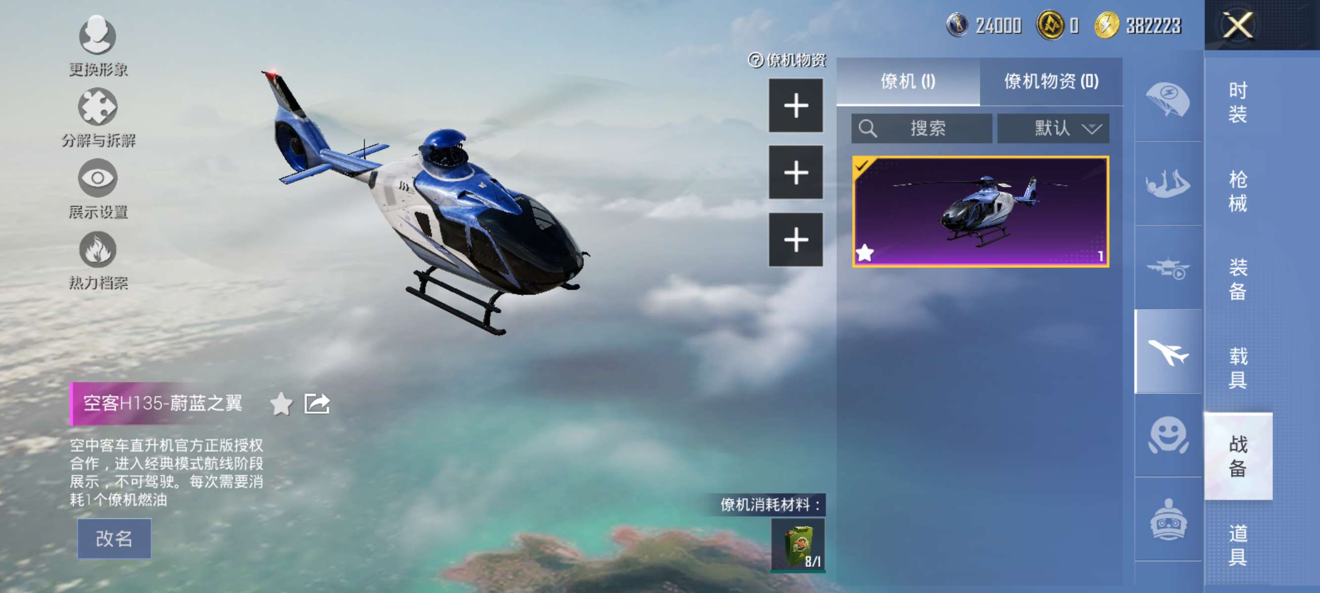 HPCMW3316207和平精英账号详情图16 HPCMW3316207和平精英账号详情图16