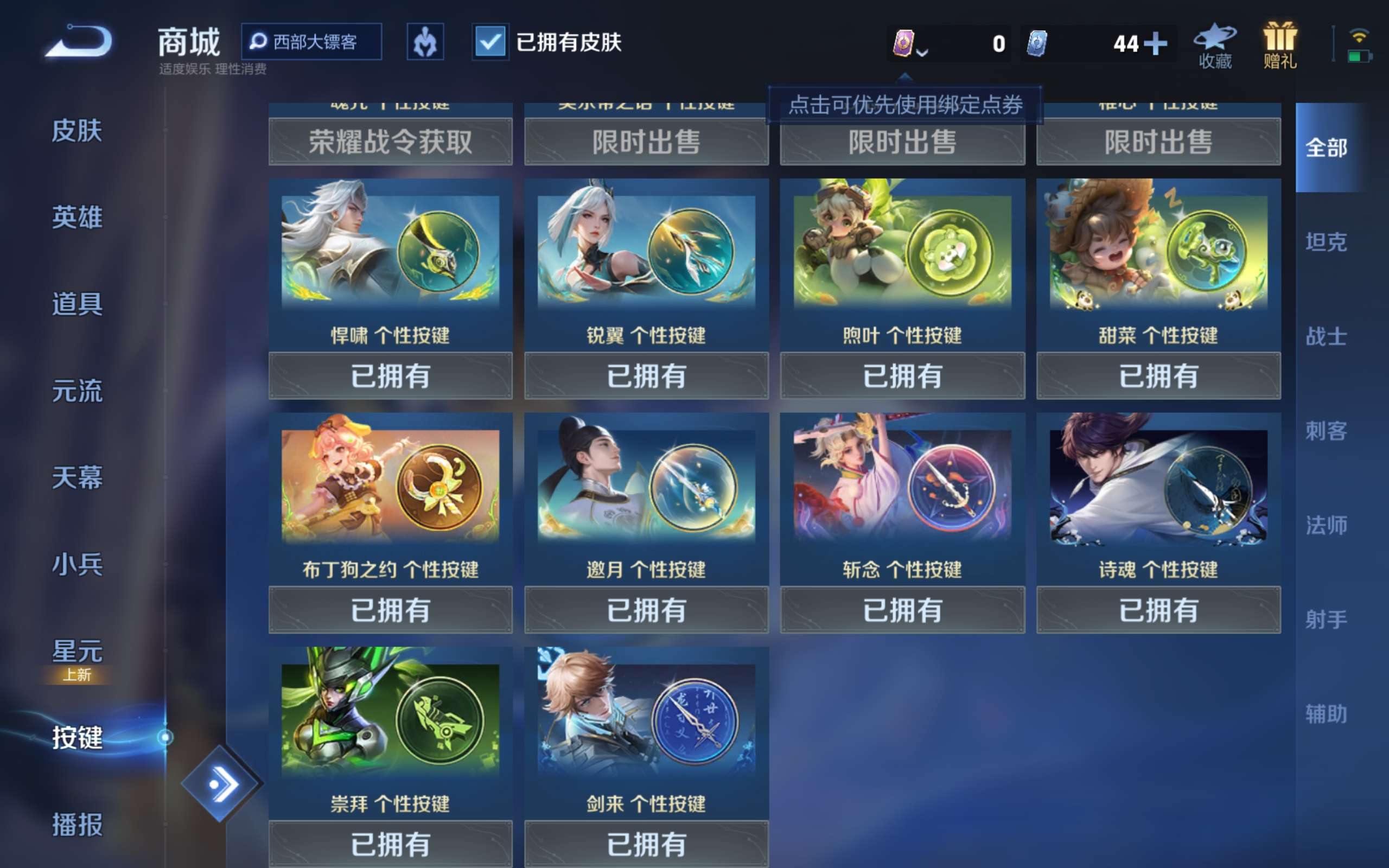 WZCMW3250240王者荣耀账号详情图8