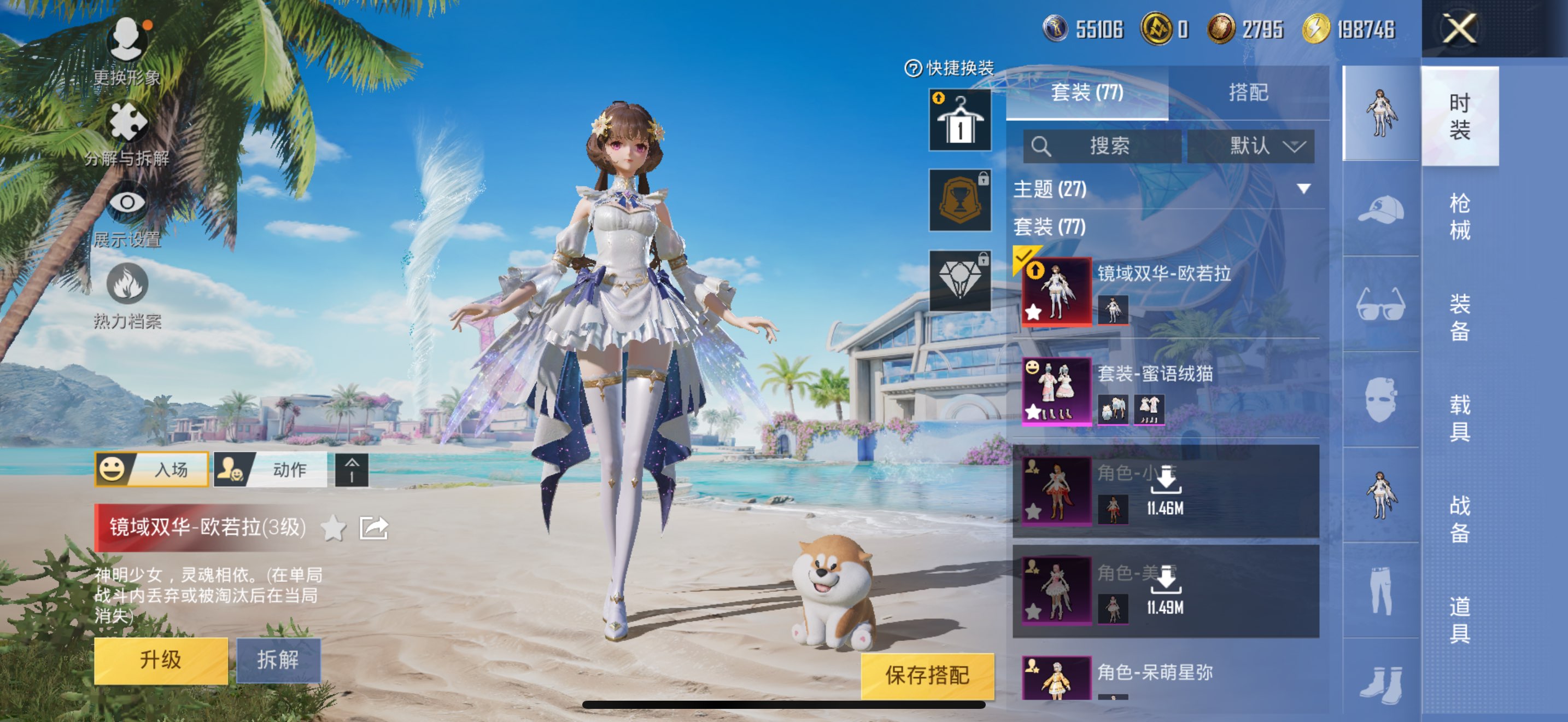 HPCMW3314658和平精英账号详情图3